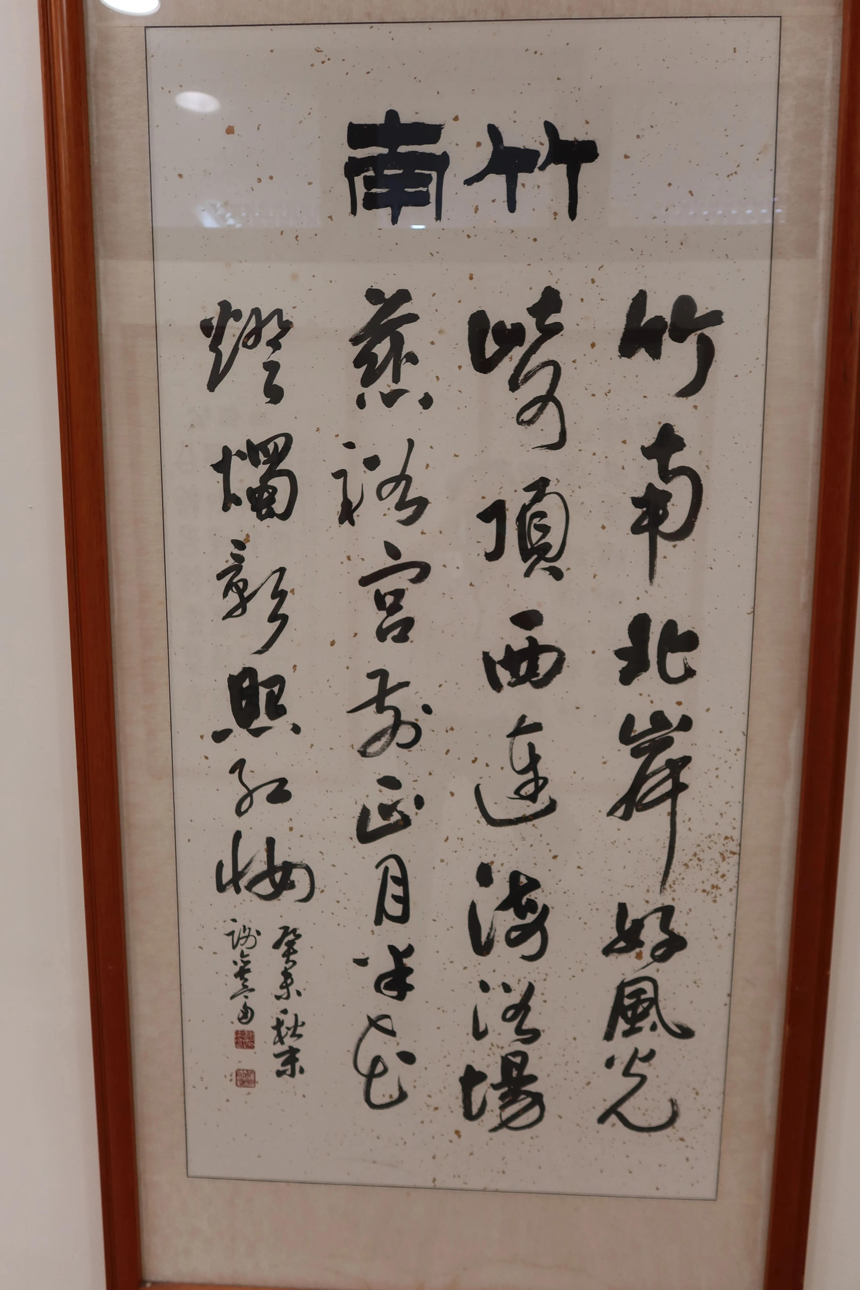 謝奕富書寫〈18鄉鎮頌〉竹南鎮:「竹南北岸好風光,崎頂西連海浴場;慈裕宮前正月半,花燈燭影照紅妝。」何來美攝
