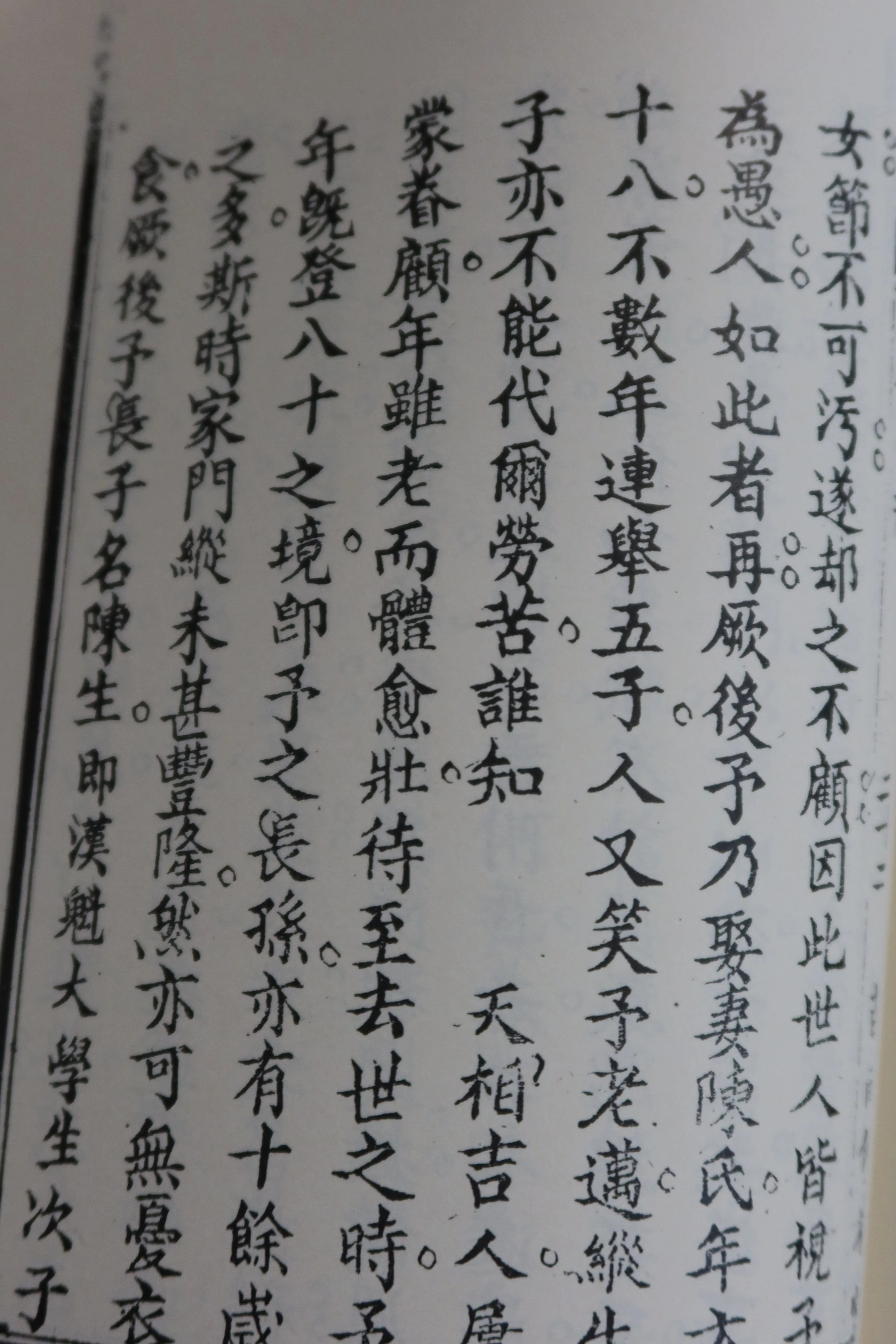 《洗甲心波》提到來臺祖劉恩寬生前積德,娶18歲妻,連生5子,活到80高齡,長孫亦有十餘歲。何來美攝
