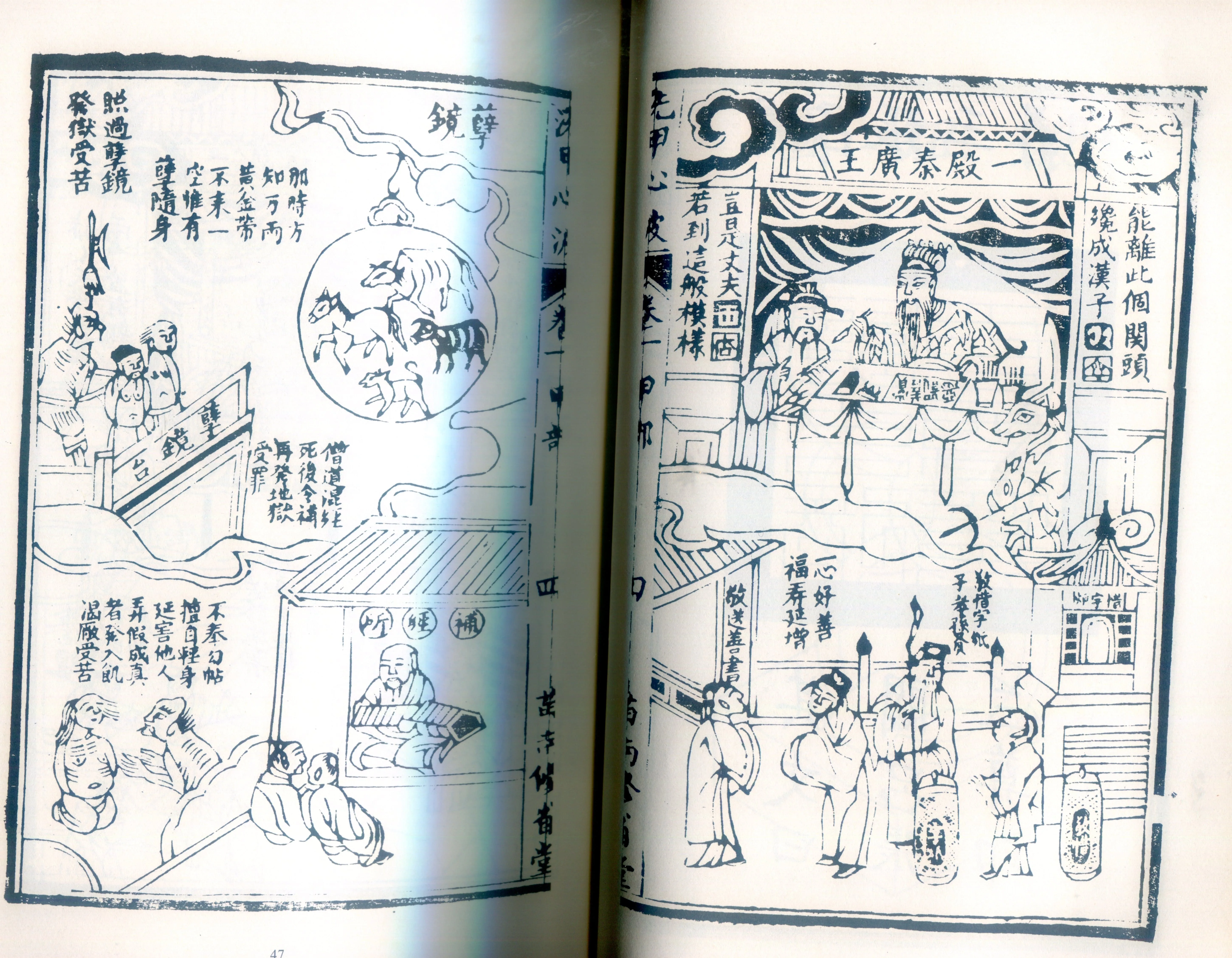 《洗甲心波》圖繪的「十殿閻羅」,提醒世人要懲惡揚善,以免死後下地獄受苦。何來美攝