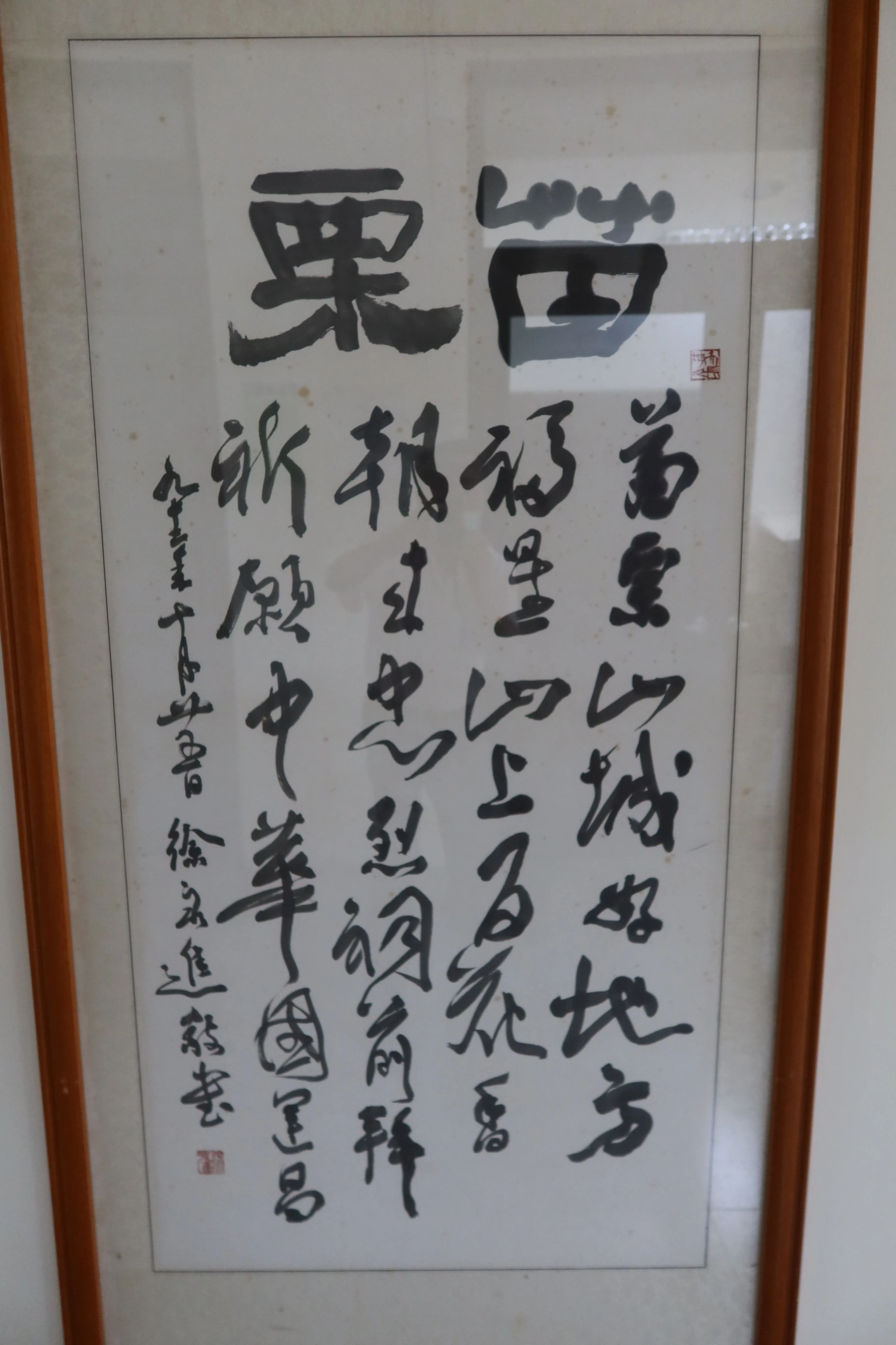 徐永進寫〈18鄉鎮頌〉苗栗市:「苗栗山城好地方,福星山上百花香;朝來忠烈祠前拜,祈願中華國運昌。」何來美攝