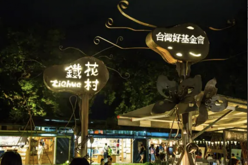 鐵花村吹熄燈號　饒慶鈴不捨：提供必要協助
