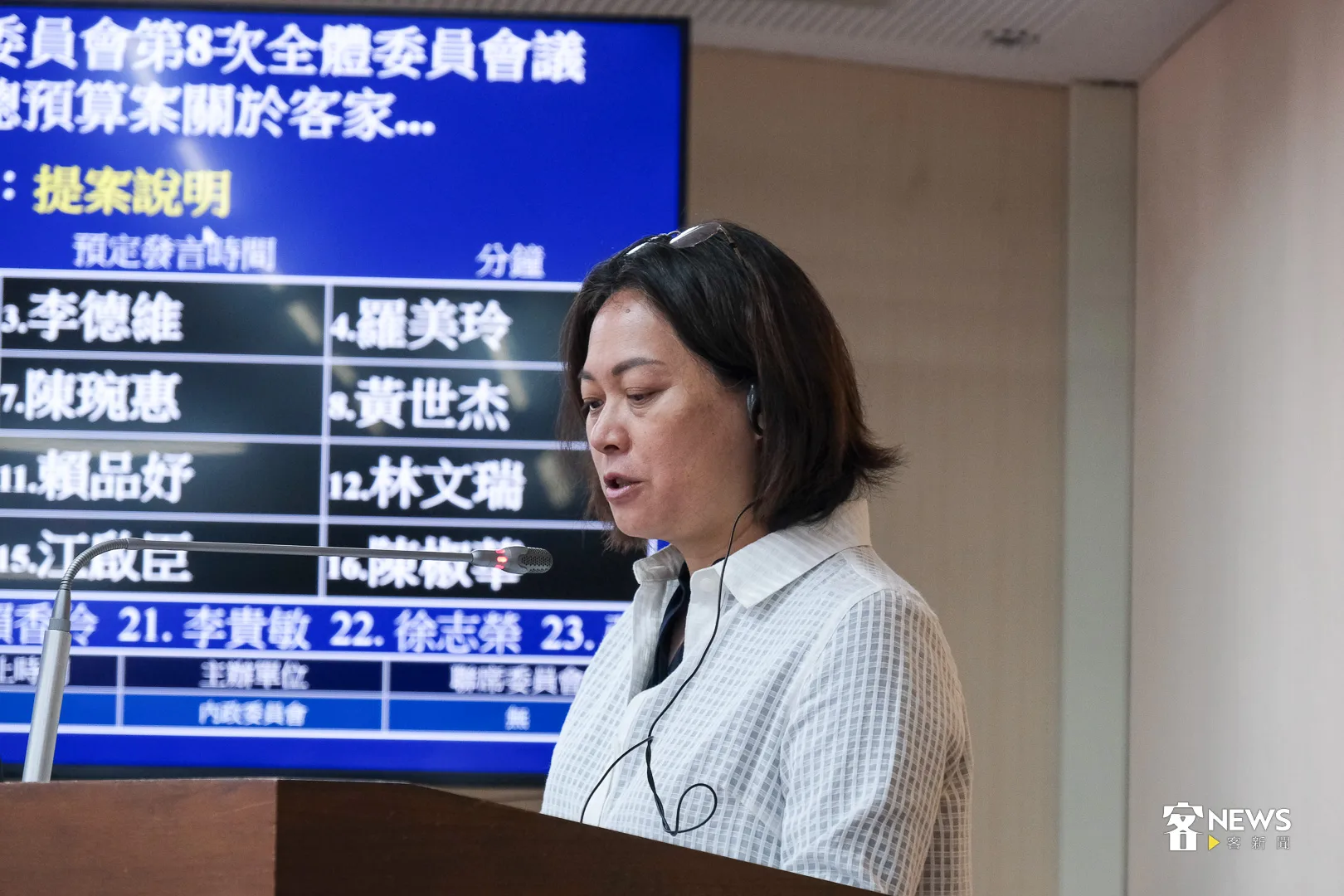 立委賴香伶特別用全程用客語發言，表示要加速《客家語言發展法》訂定。何柏均攝