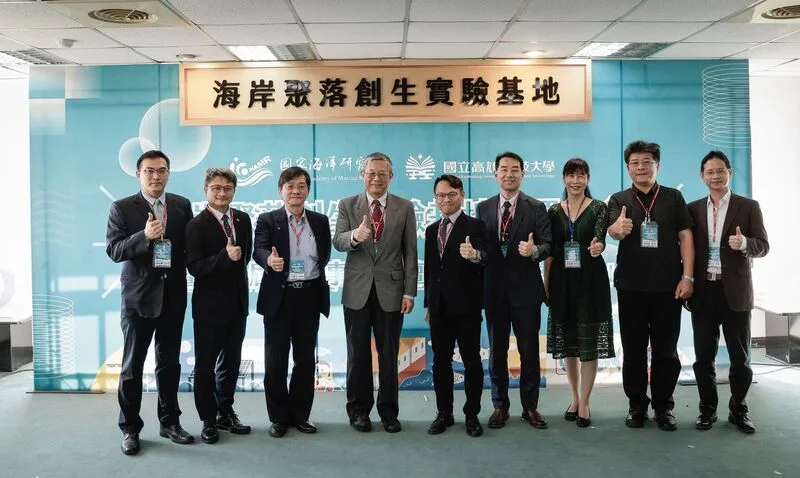 推動海岸聚落永續　國海院創生實驗基地揭牌