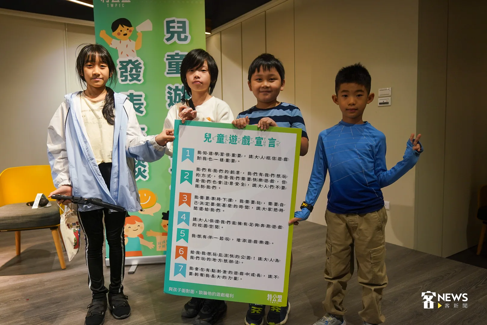 現場孩童宣告「兒童遊戲宣言」。何柏均攝