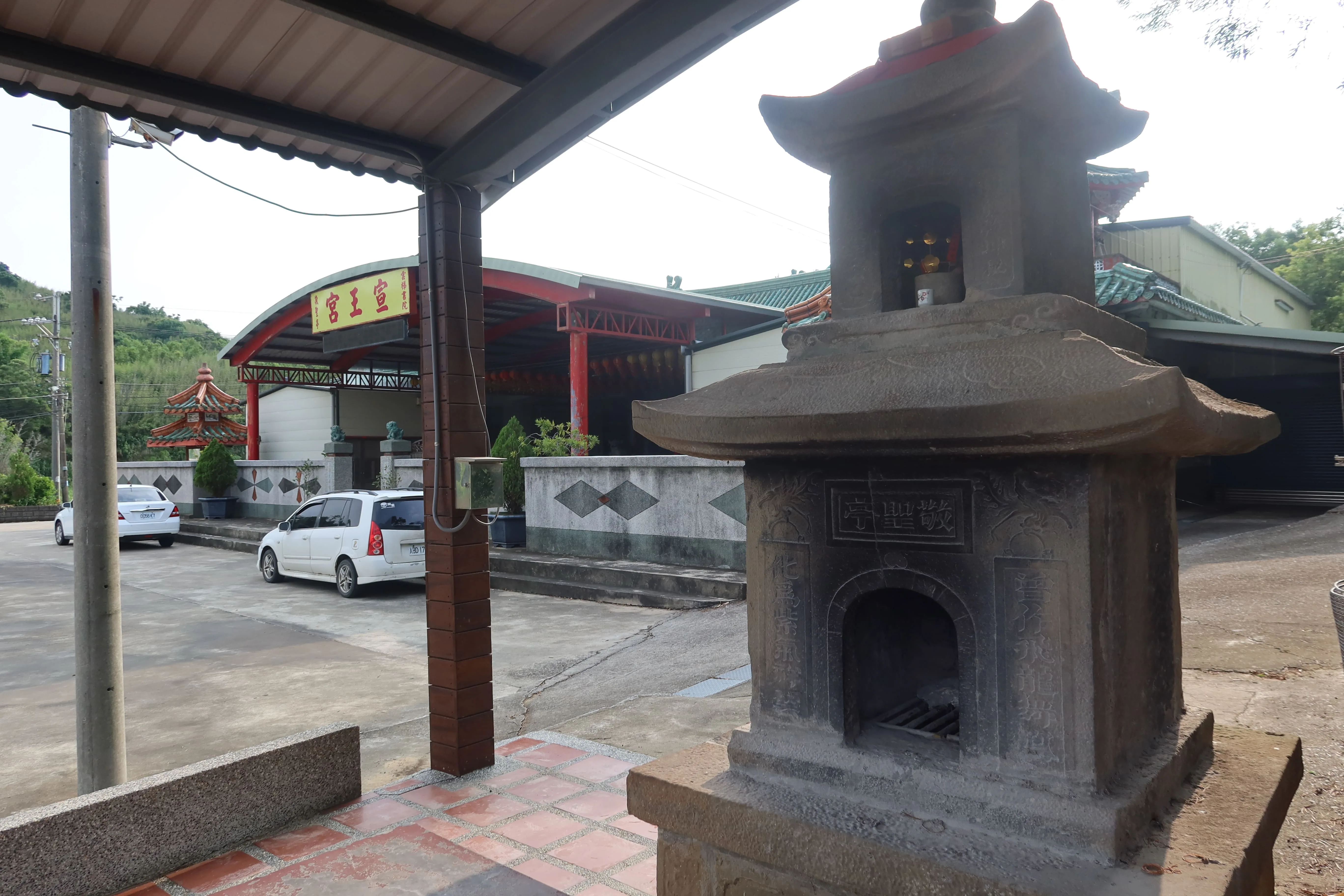 西湖鄉宣王宮旁的敬聖亭,凸顯劉家崇文敬聖精神。何來美攝