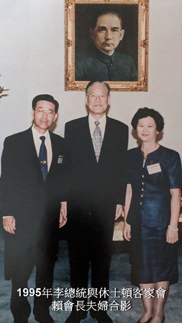 1995年賴江椿、陳登美夫婦返台晉見李登輝總統合影留念。賴江椿提供