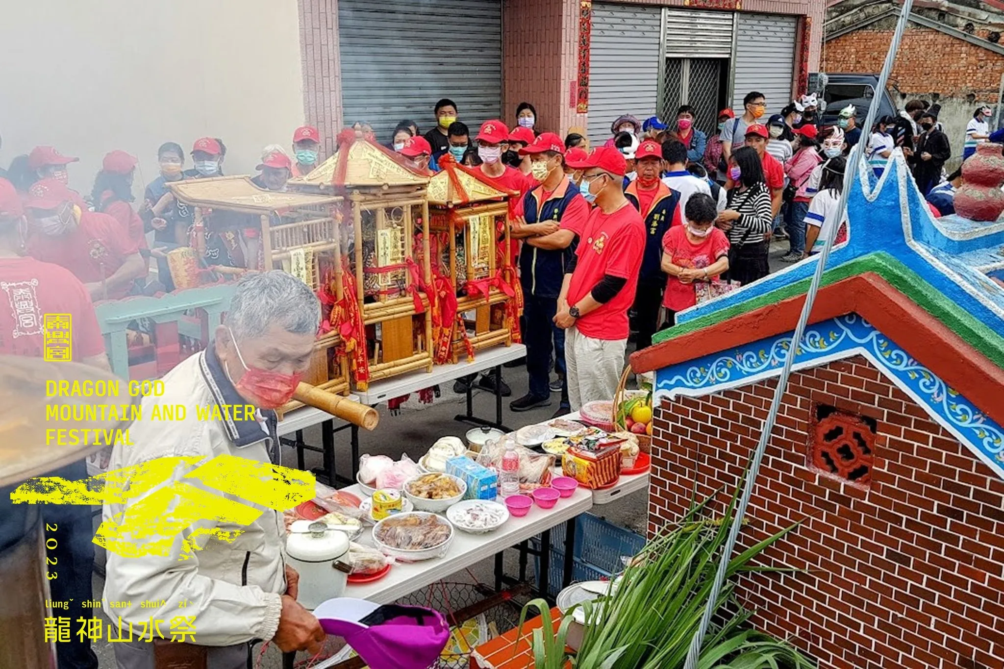 《龍神山水祭》自2020年首次舉辦以來，由主祀神明三山國王的「巡庄遶山」，遶境大茅埔庄的五營將寮、伯公廟群、龍神山與穿龍圳。