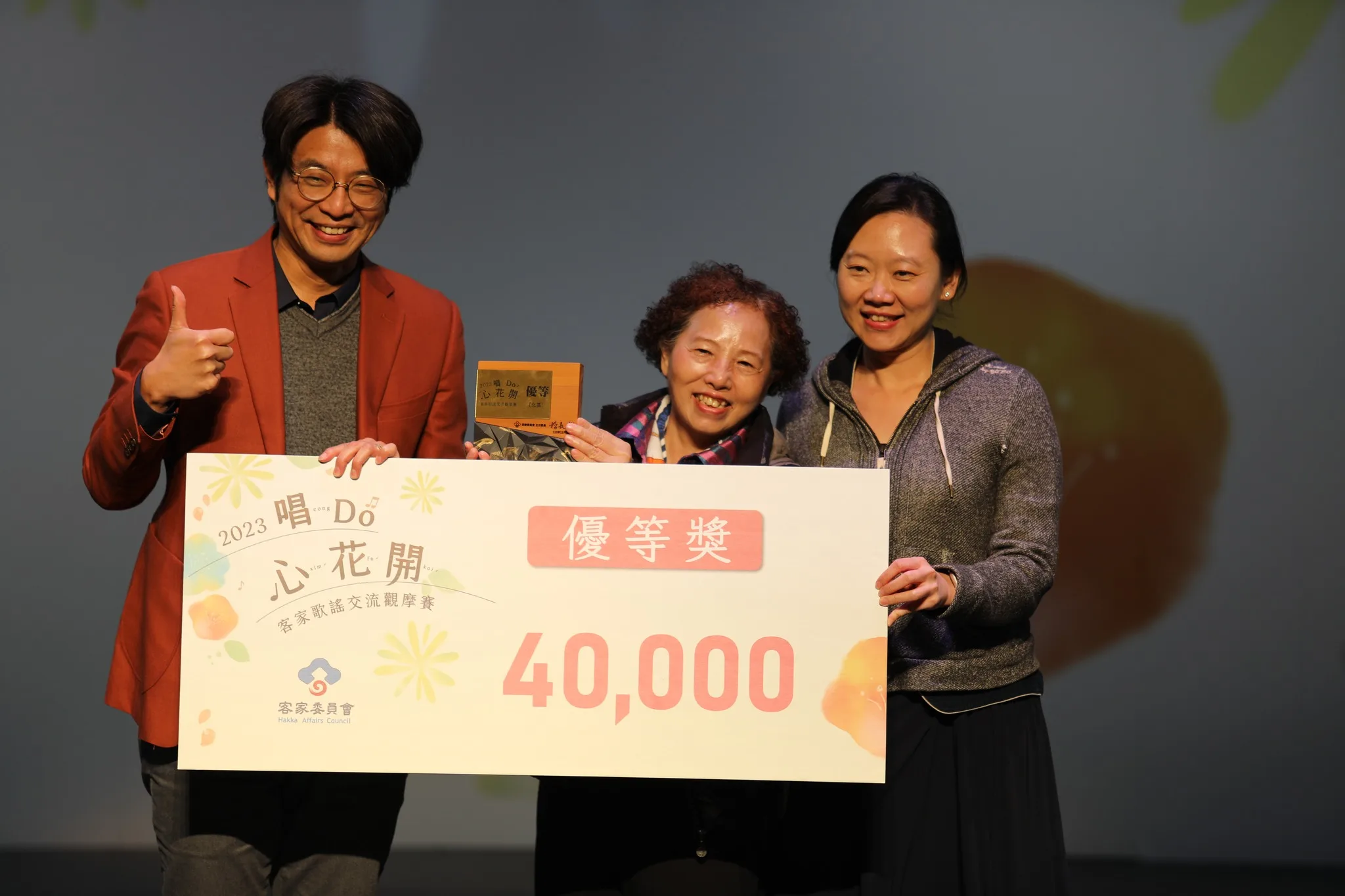 新竹縣原客文化交流協會，獲得今年客家歌謠交流觀摩賽北區優等大獎，左為頒獎人客委會副主委周江杰。客委會提供