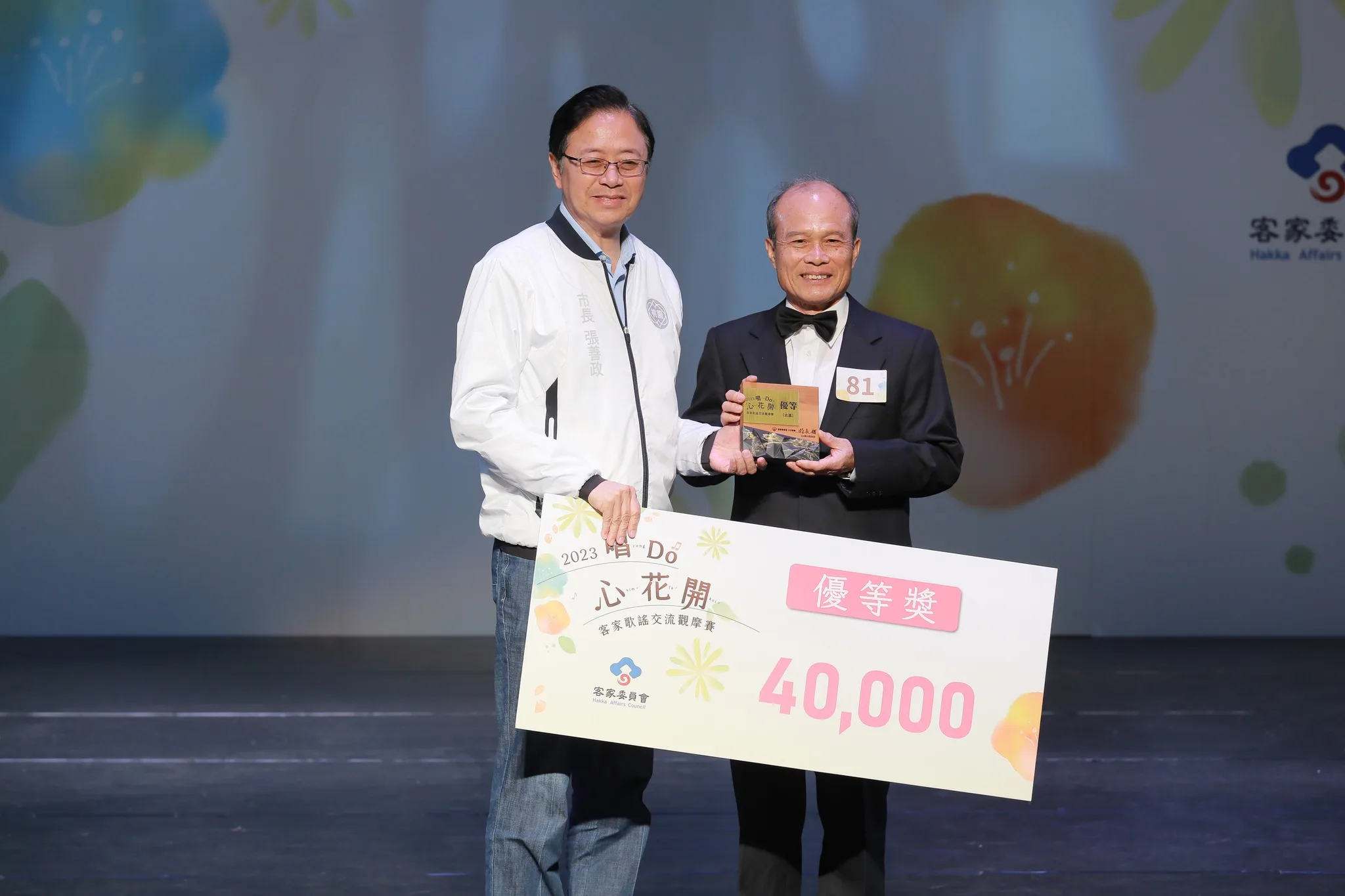 竹友混聲合唱團/Zhuyou Mixed Choir獲得今年客家歌謠交流觀摩賽北區優等大獎，左為頒獎人桃園市長張善政。客委會提供