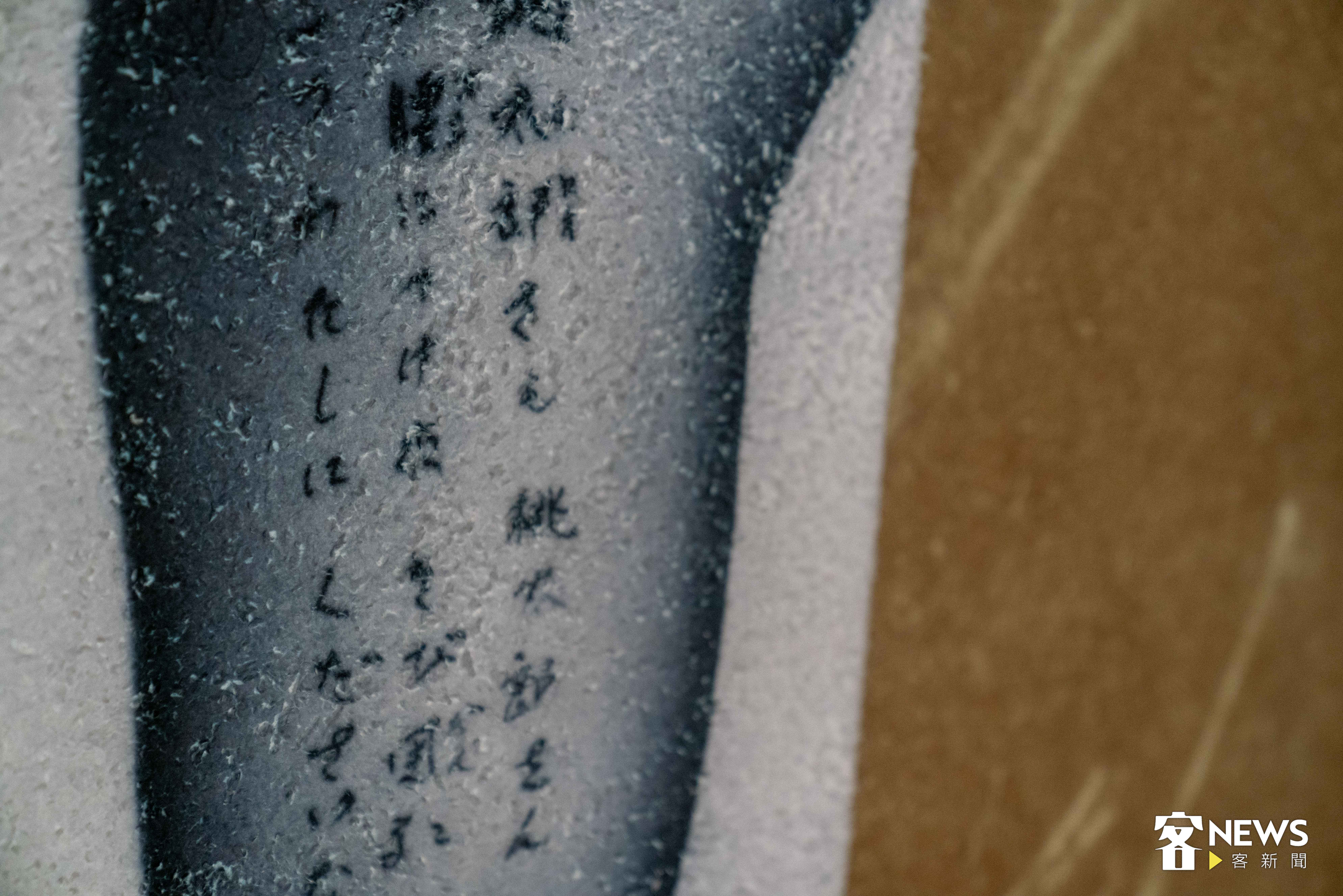 登漫波用毛巾布做為媒材，展現自己雙臂上的刺青。李台源攝