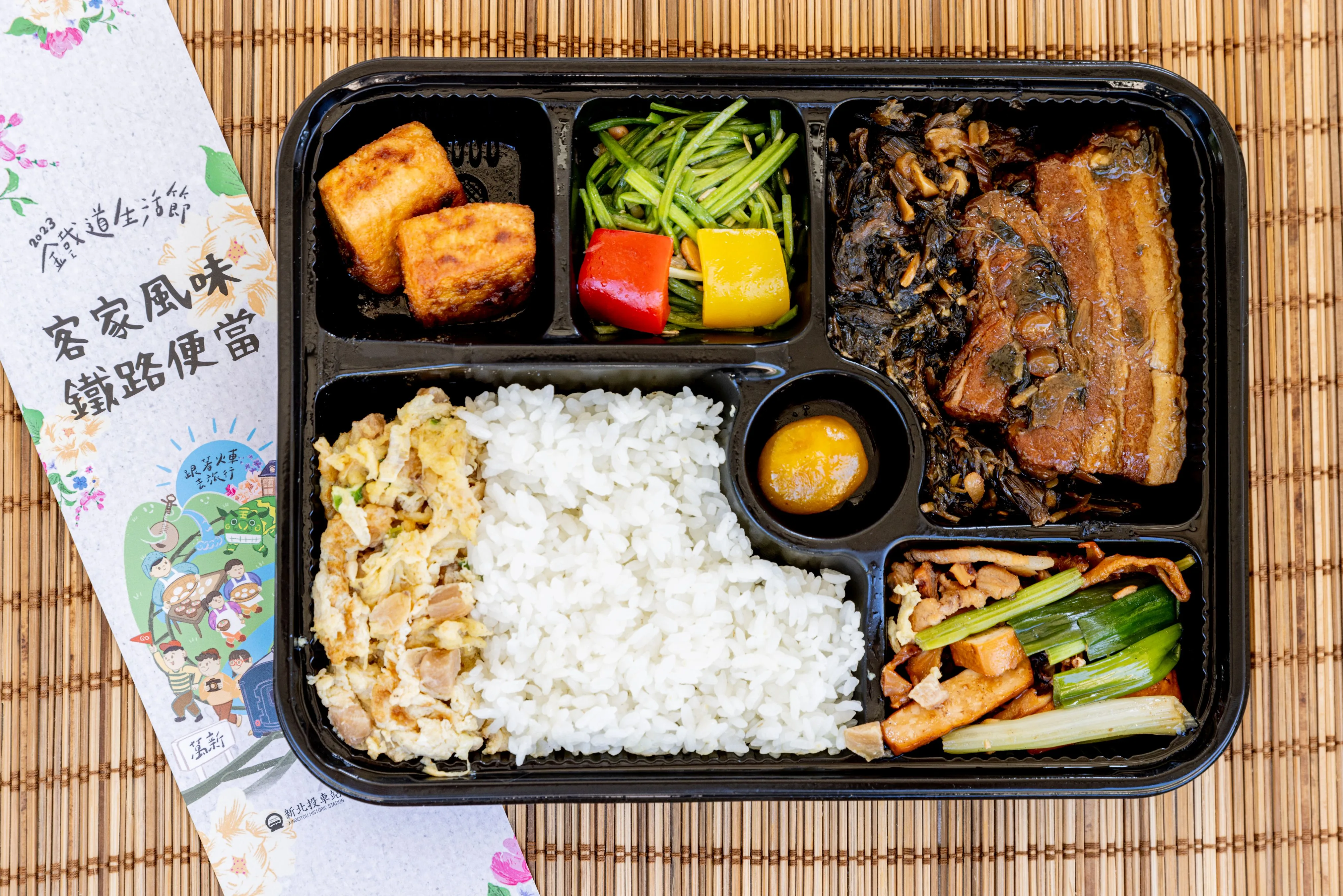 客家風味鐵路便當以經典客家料理－梅乾控肉為主菜搭配菜脯蛋、金沙豆腐、豆醬野蓮與客家小炒和金棗。臺鐵提供