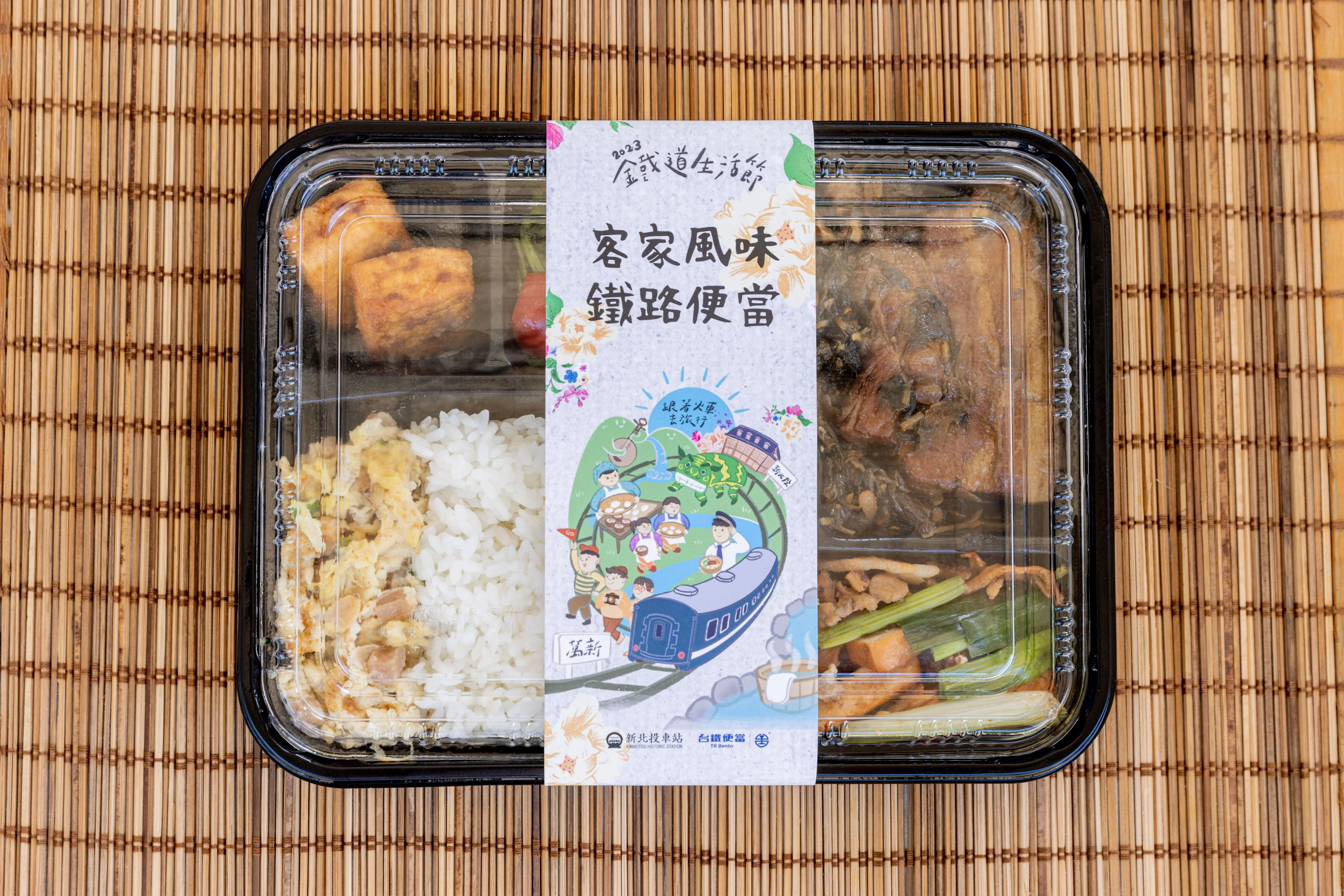 鐵道生活節與臺北市客家文化主題公園共同合作推出限定客家風味便當。臺鐵提供