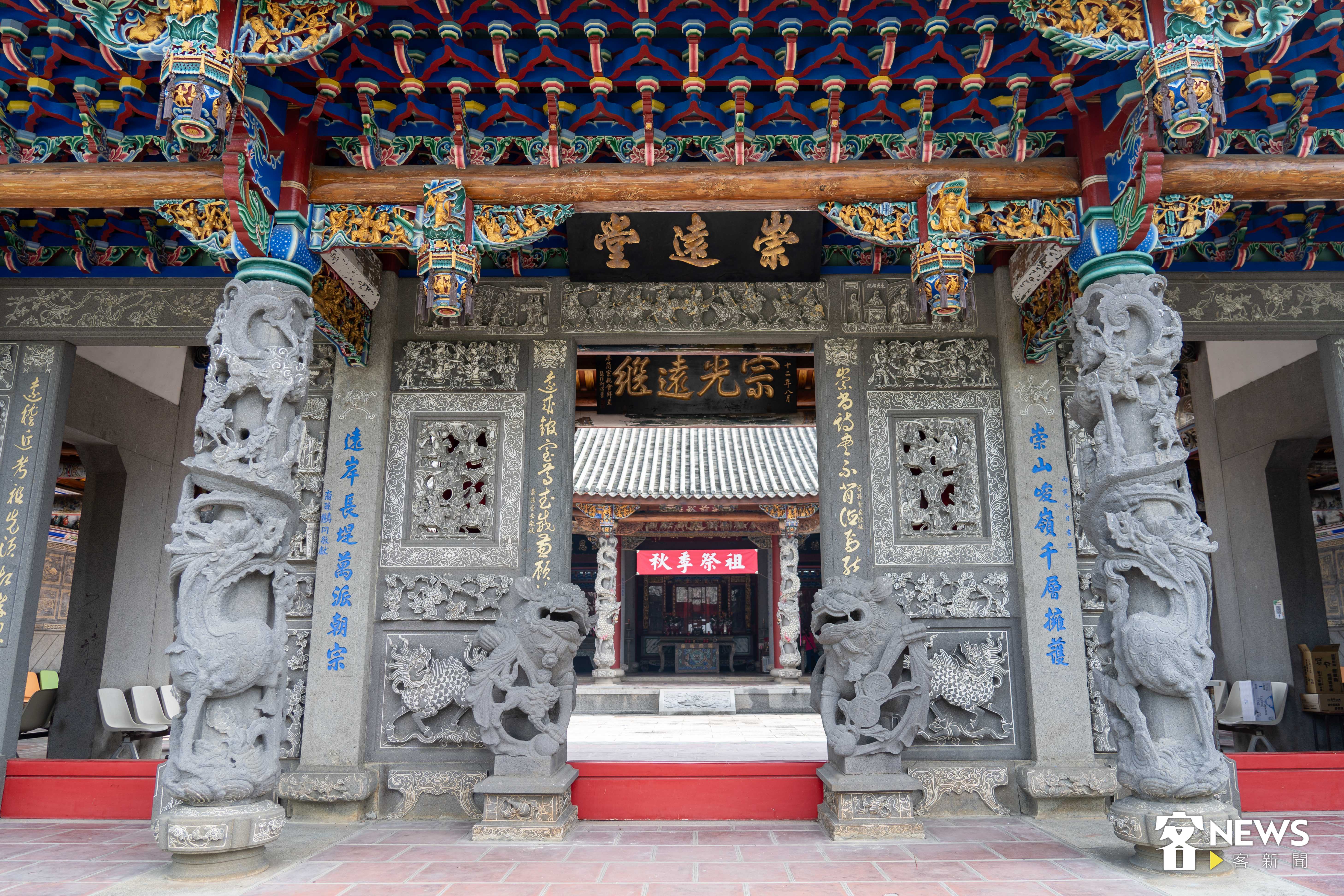 崇遠堂在每年重陽節會舉辦秋祭，並宣讀七嵌箴規。李台源攝