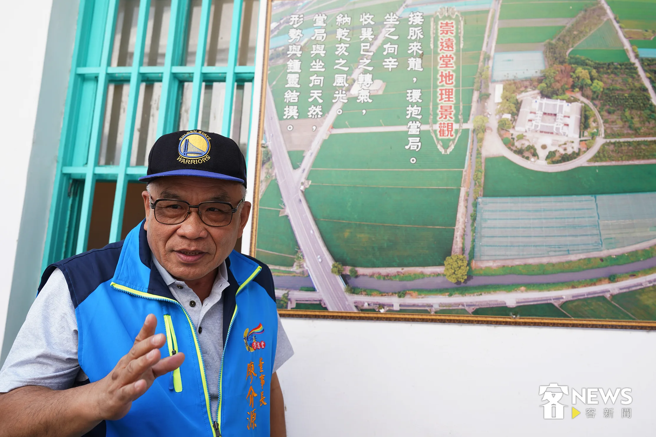 財團法人雲林縣廖元子公育英會董事長廖介源解說崇遠堂的風水。張凱清攝