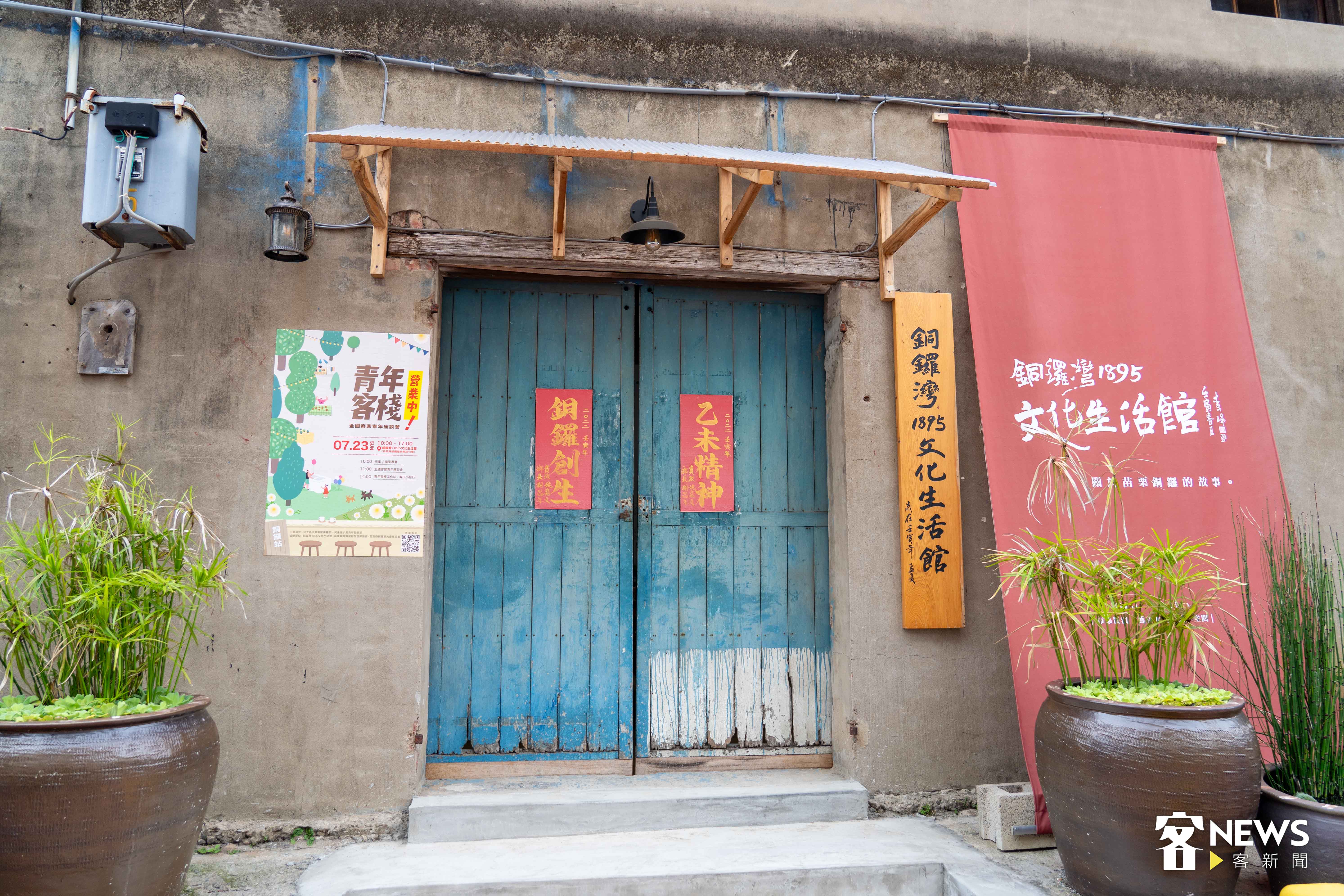 銅鑼文史工作者爭取將銅鑼火車站舊倉庫規劃為「銅鑼灣1895文化生活館」,常辦文化講座。