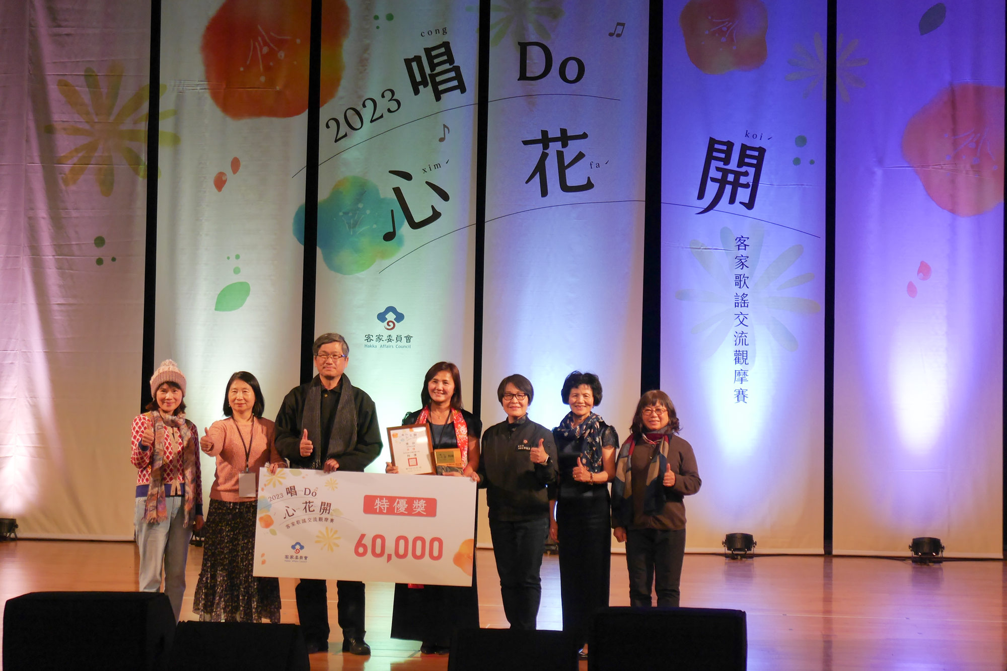 客家歌謠大賽中區場次,最終由「苗栗縣合唱團」抱回冠軍。客委會提供