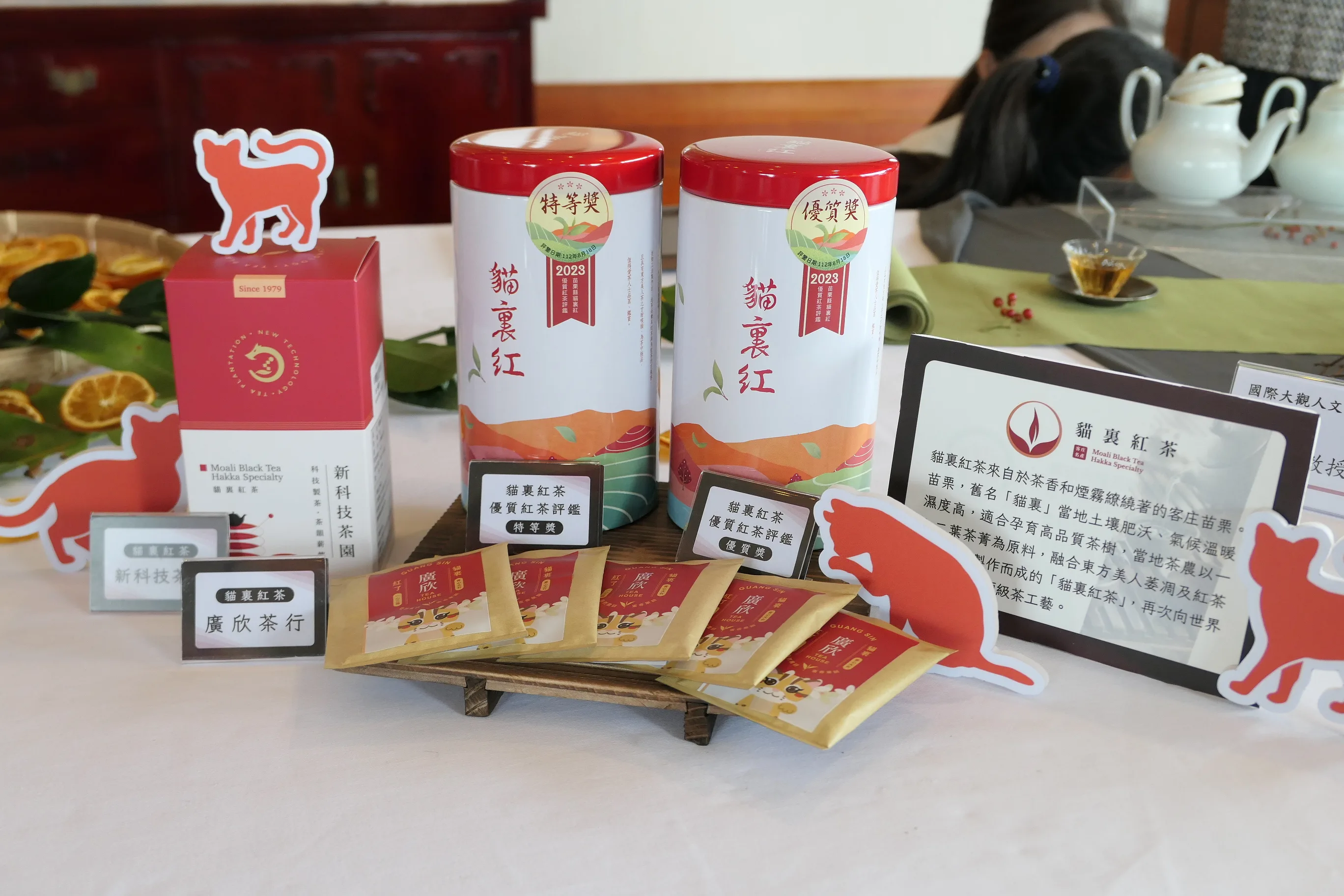 貓裏紅茶是以青心大冇的一心二葉茶菁作為原料，再融合東方美人茶萎凋技術與紅茶發酵工法製作而成。客家委員會提供
