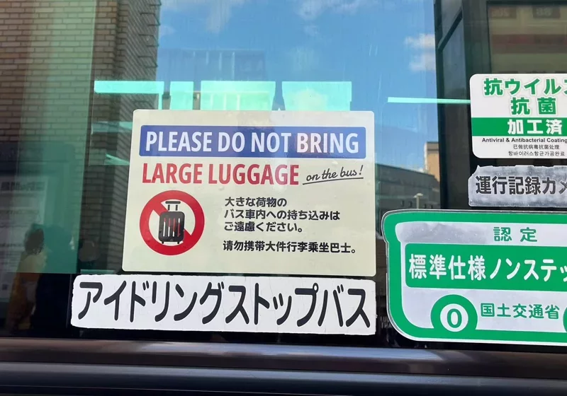 京都巴士張貼外語告示　盼乘客勿攜大型行李搭車