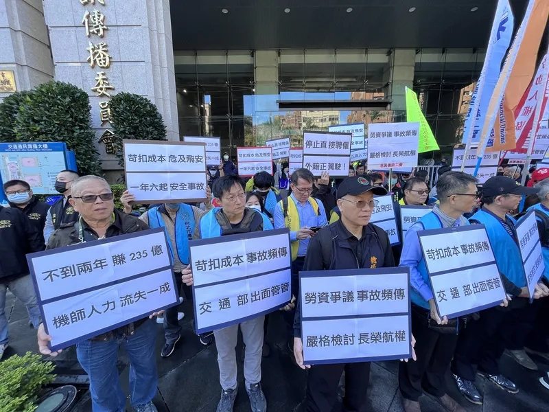 長榮機師22日起投票　不排除農曆過年罷工