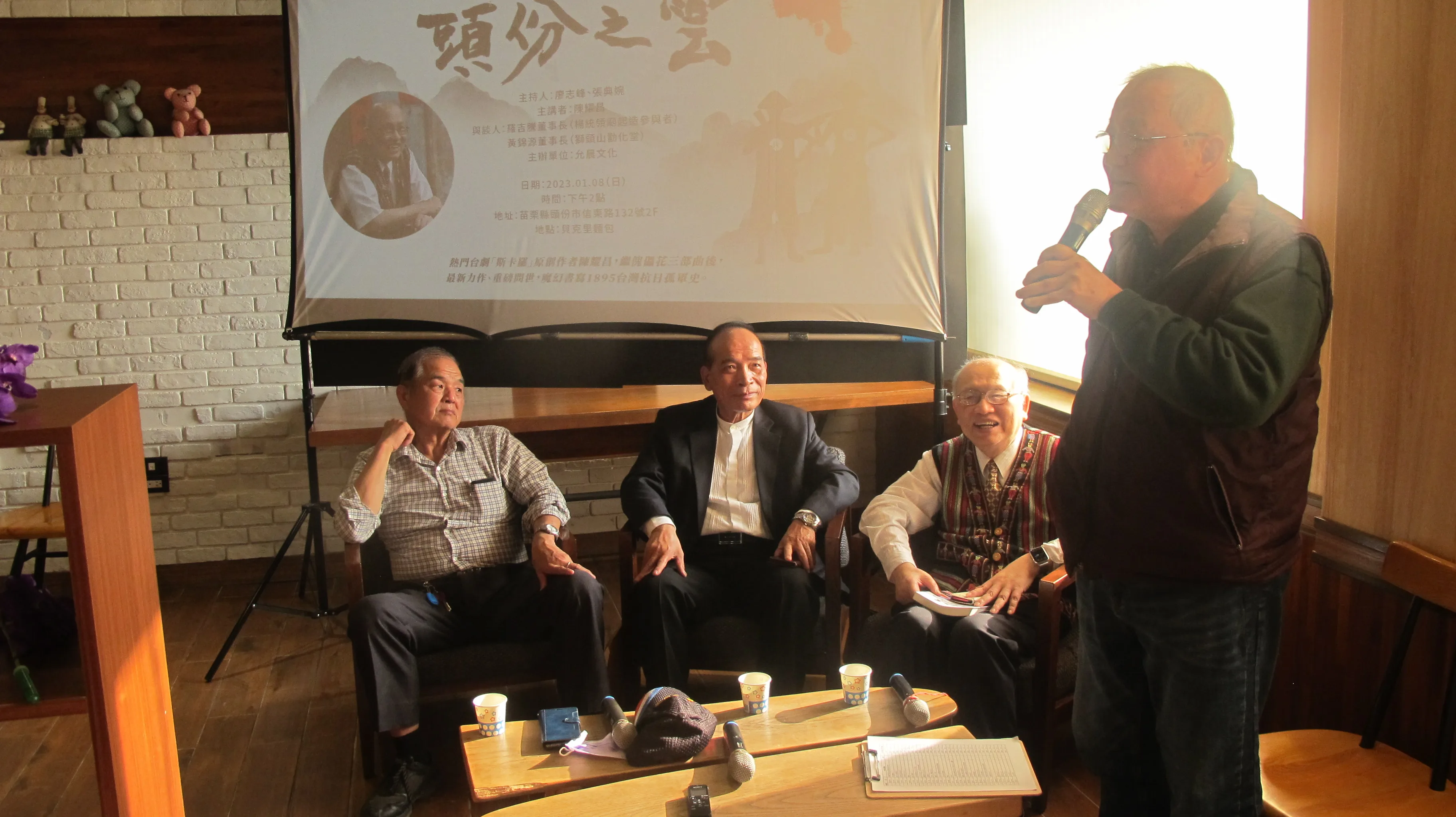 陳文輝(立者)今年初參加醫師作家陳耀昌《頭份之雲》新書發表會,坐者右起是作家陳耀昌、獅頭山勸化堂董事長黃錦源與楊統領廟起造人羅吉騰。何來美攝