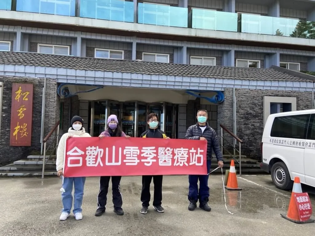 合歡山追雪　松雪樓設「高山緊急醫療站」元旦啟動