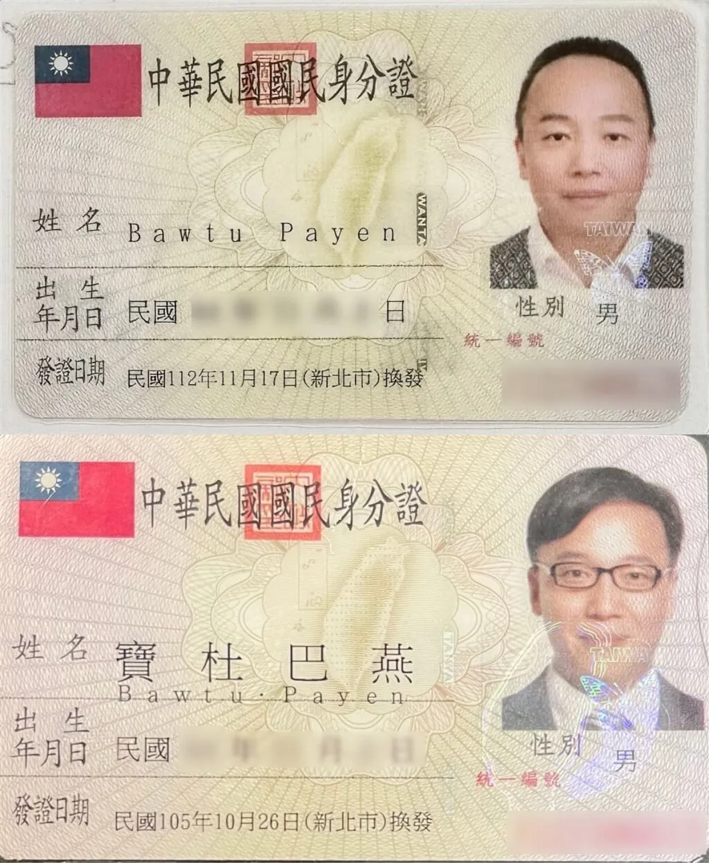 泰雅族人Bawtu Payen完成全台首例身分證單列羅馬拼音族名換發作業。中央社