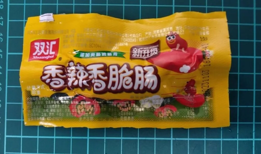 農業部獸醫研究所18日表示,首度從來自中國入境旅客非法攜帶入境的香脆腸中,同時檢出2種不同基因型的非洲豬瘟病毒。(獸醫所提供)