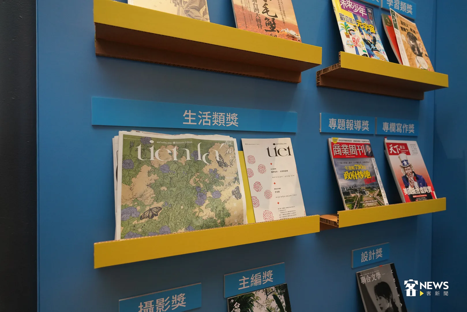 由「客家公共傳播基金會」（客傳會）出版的雜誌《靛花》（tien faˊ)季刊，更是以全新客家美學，介紹客家常民生活的內容，獲得評審一致青睞，一舉拿下「雜誌類生活類」獎。何柏均攝