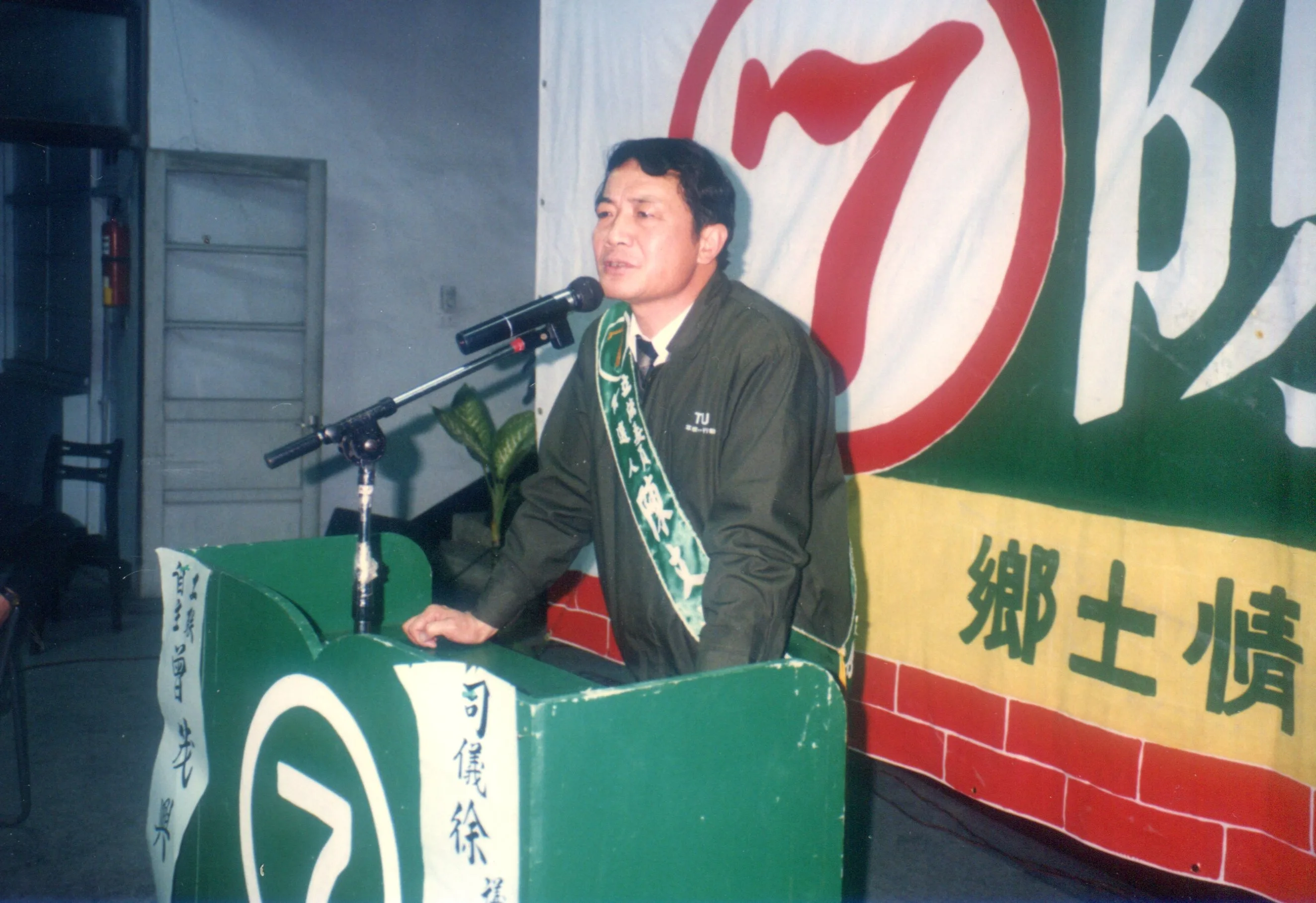 1995年苗栗縣第三屆立法委員選舉,陳文輝以第三高票當選,圖為他發表政見的神情。何來美攝