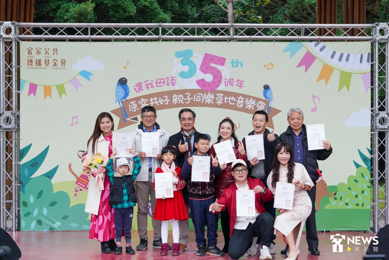客傳會今日舉辦還我母語35週年原客共好親子同樂音樂會，同時頒發2023年「獎客講客」優良廣播節目獎項。洪俊傑攝