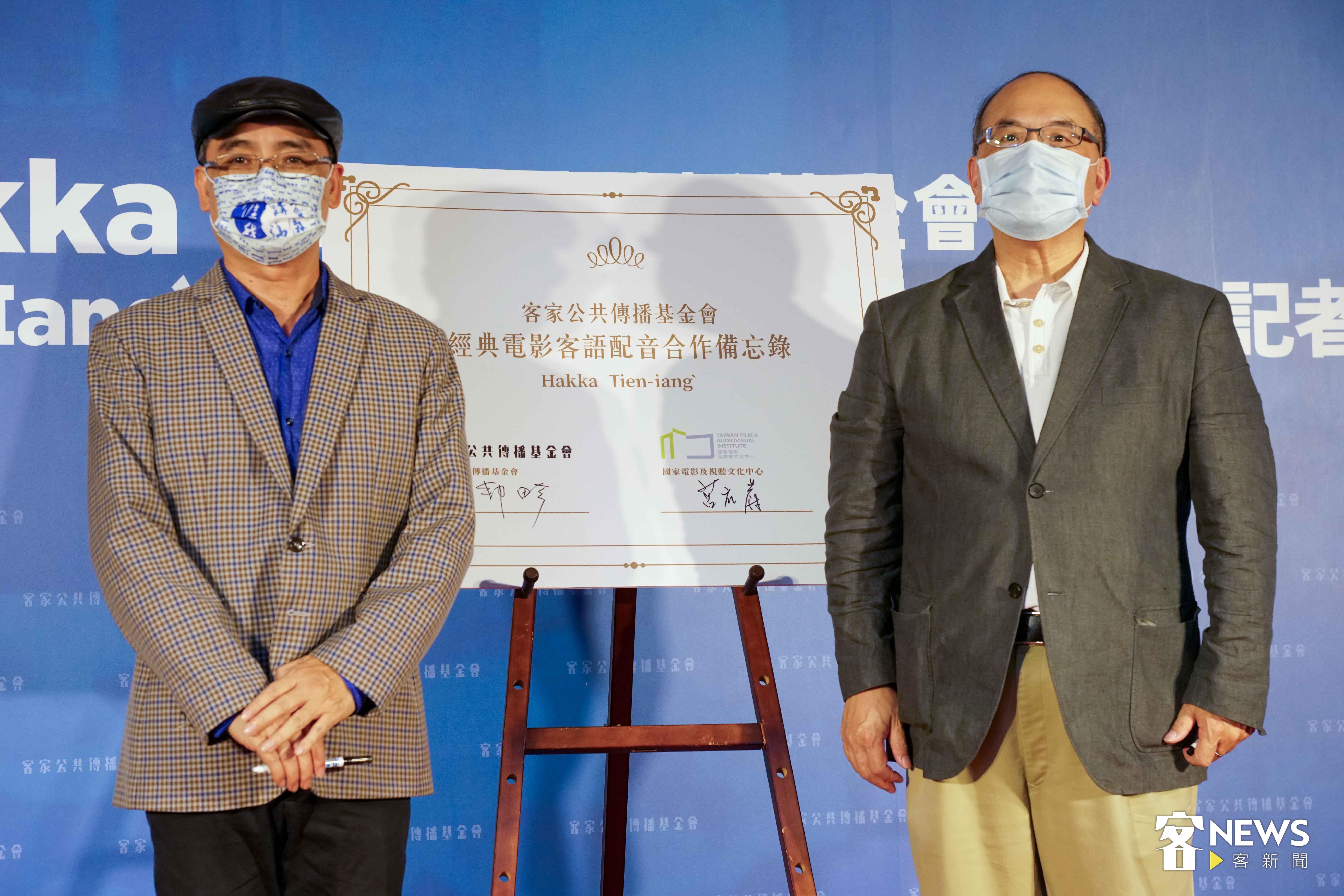 客傳會董事長陳邦畛（左），與國家電影及視聽文化中心董事長藍祖蔚在2021年共同簽署「經典電影客語配音合作備忘錄」。客傳會提供