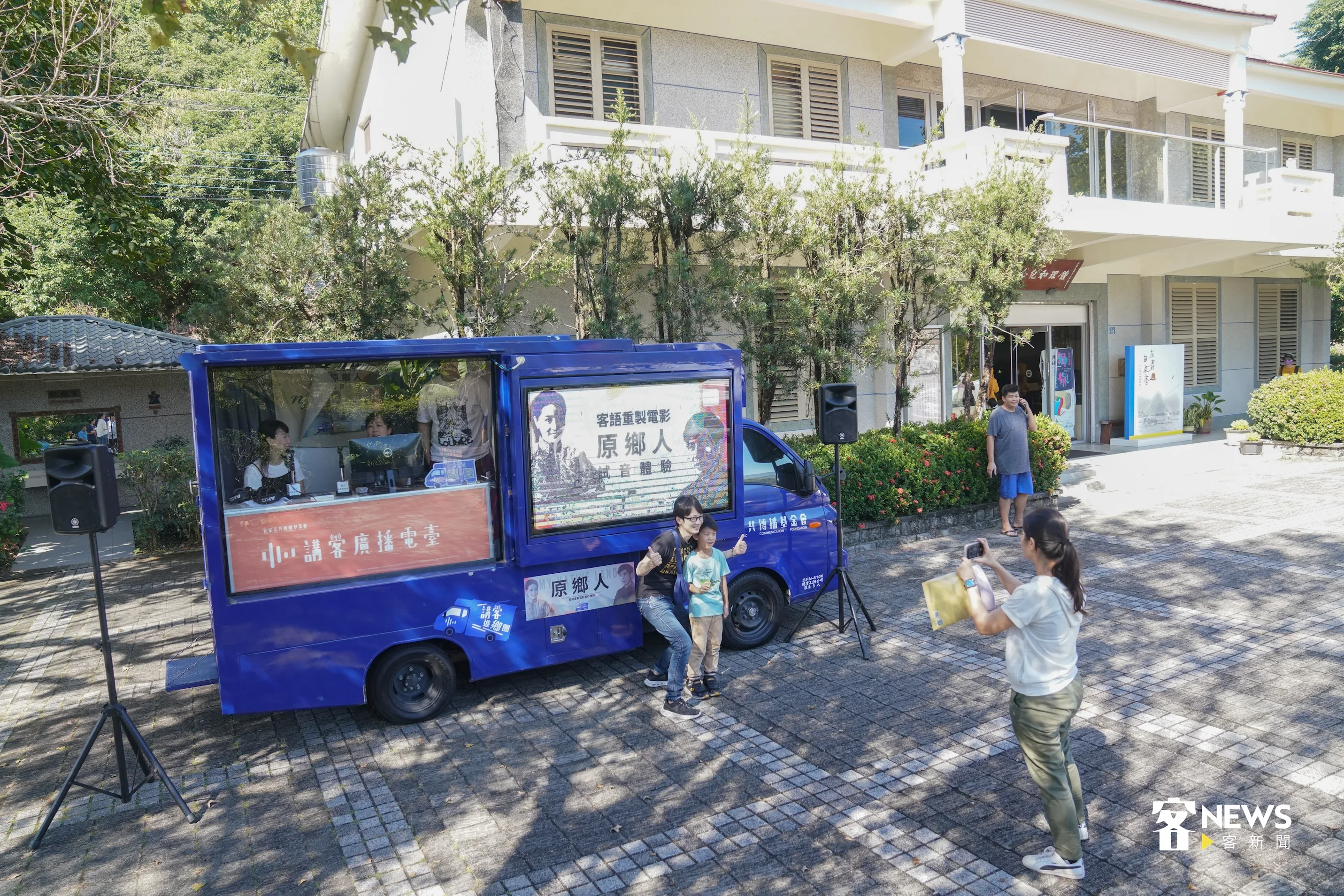 「講客廣播電臺」的5G行動直播廣播車「講客號」於鍾理和紀念館舉辦《原鄉人》電影配音海選。洪俊傑攝