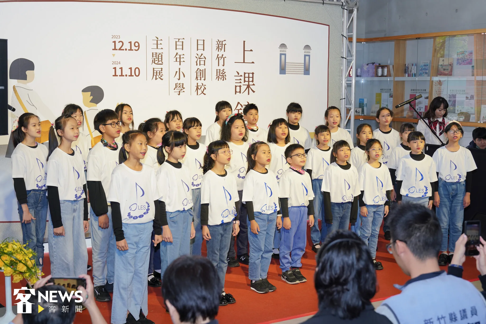 主題展開場由芎林國小學生演唱新校歌《先生个老風琴》。宋佩遙攝。