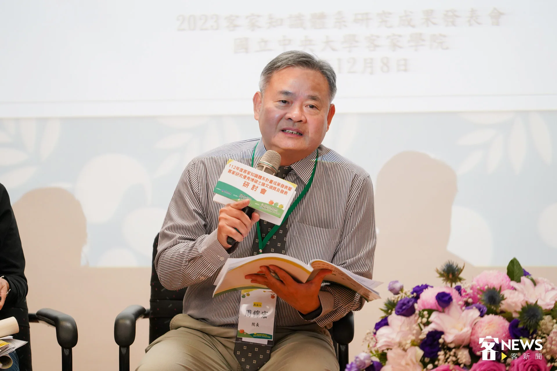 國立中央大學客家學院周錦宏院長提到運用制度化的方式讓師生投入客家。范修語攝