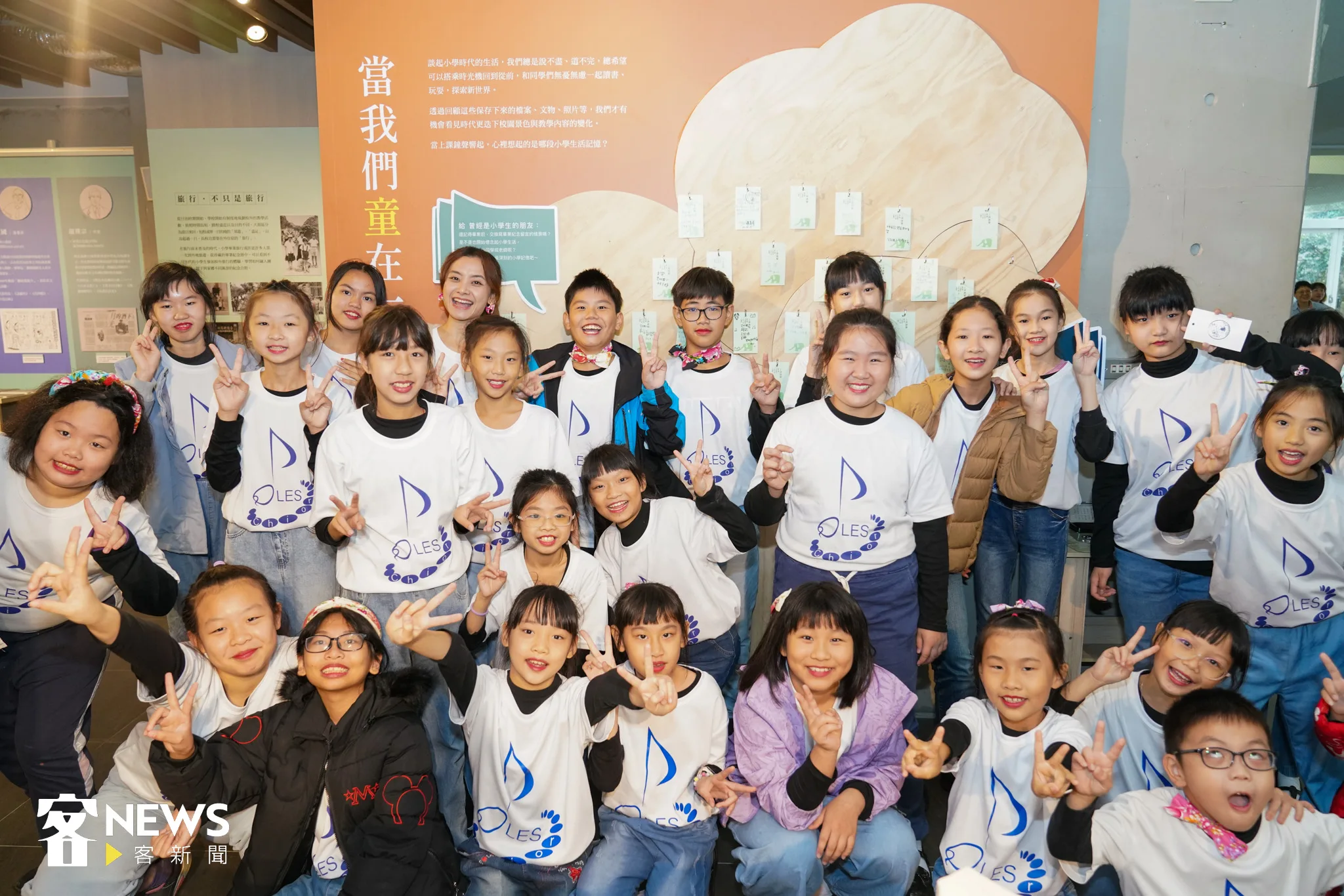 芎林國小師生們在百年小學主題展內開心合影。宋佩遙攝。