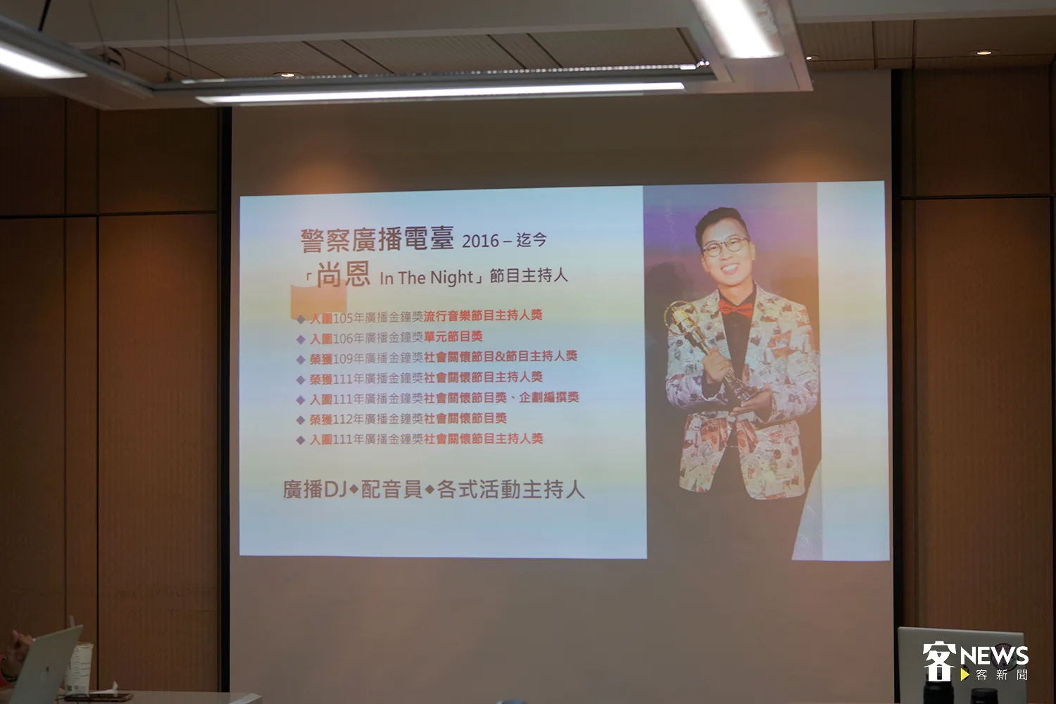 尚恩的《紀錄礙那一刻》節目奪下第58屆廣播廣播金鐘獎「社會關懷節目獎」。張凱清攝