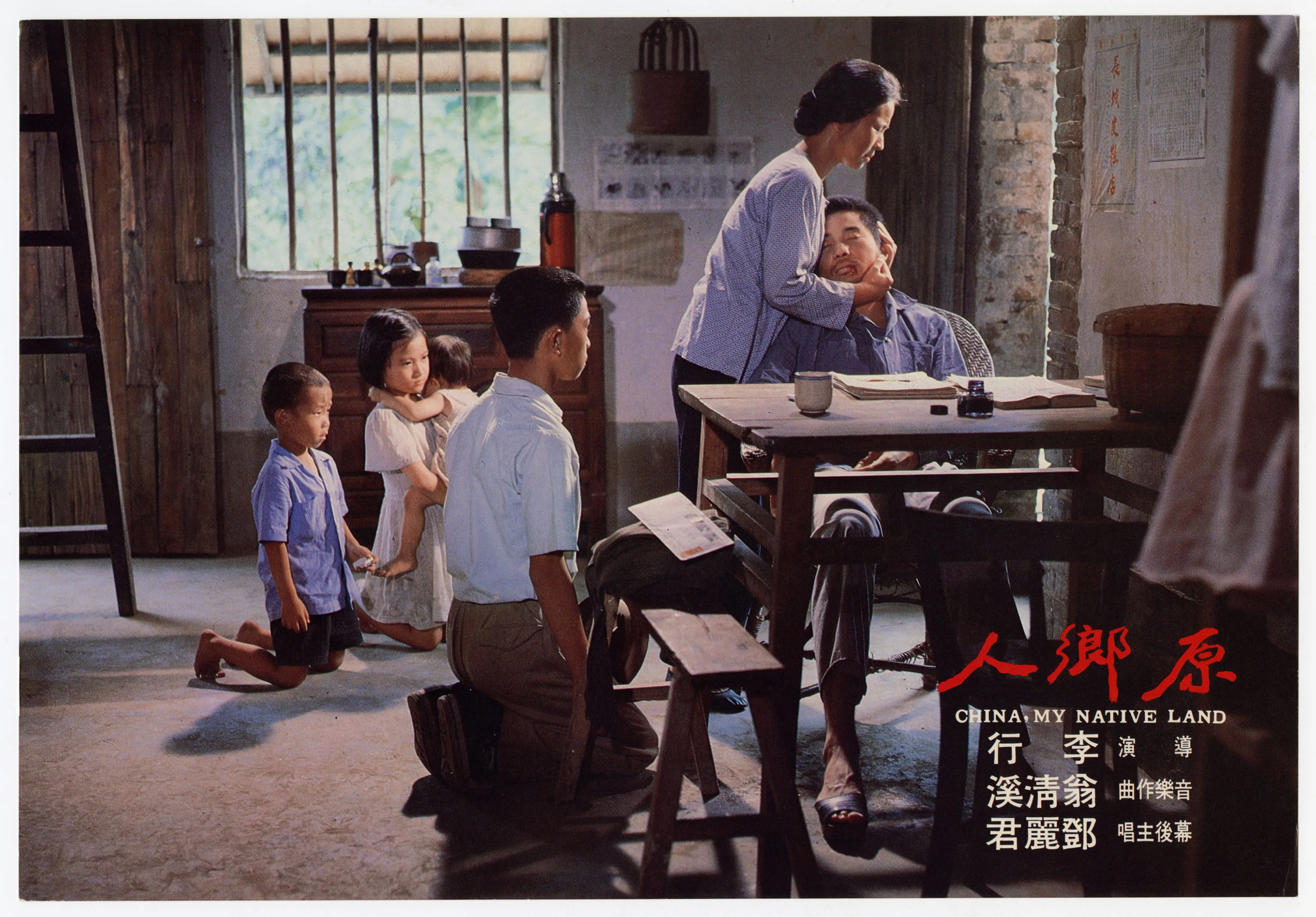 金馬導演李行1980年執導的電影《原鄉人》劇照海報。國家電影及視聽文化中心提供