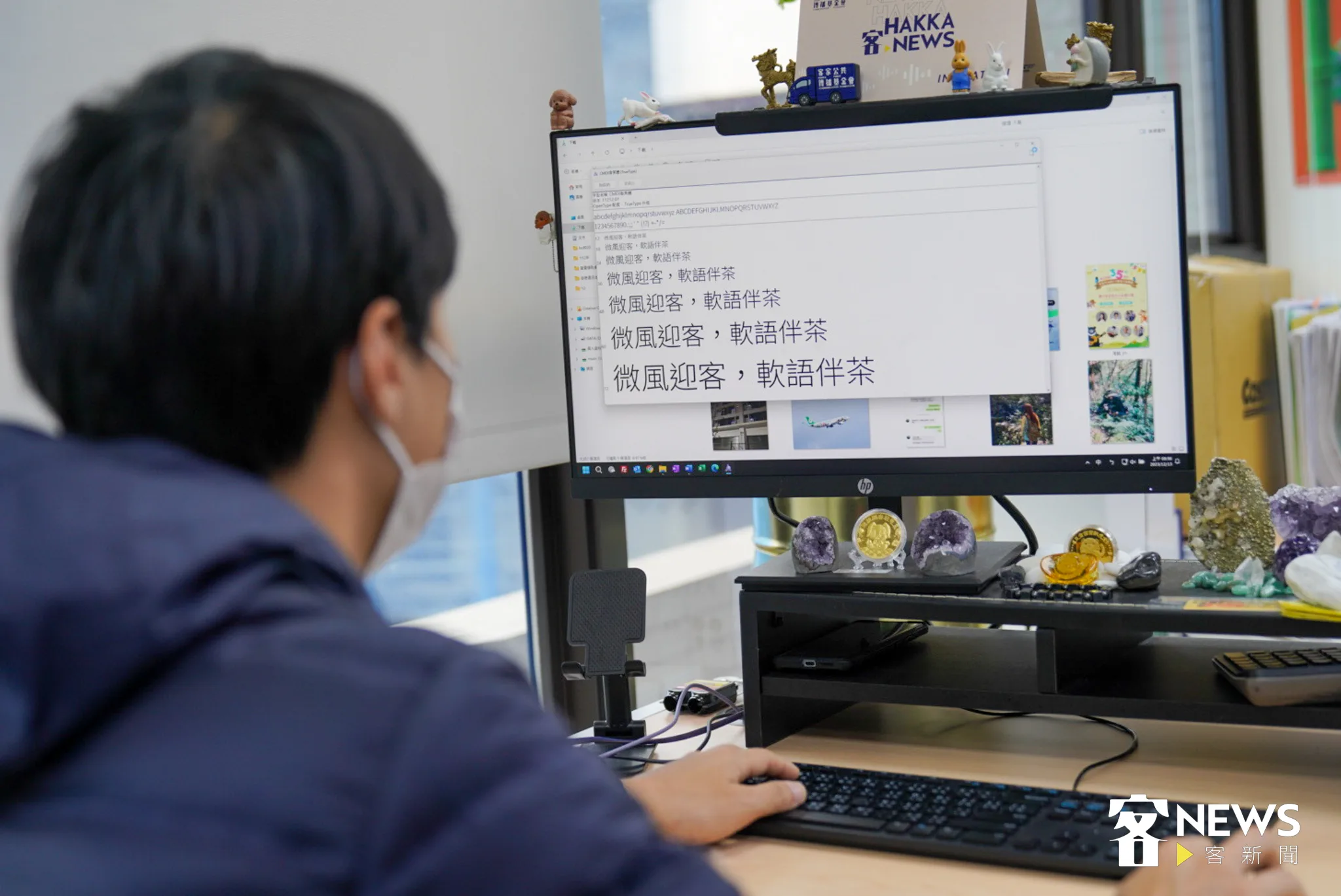 《客新聞》實測安裝客委會推出的電腦版客語輸入法及輸入字型。蘇佑昇攝