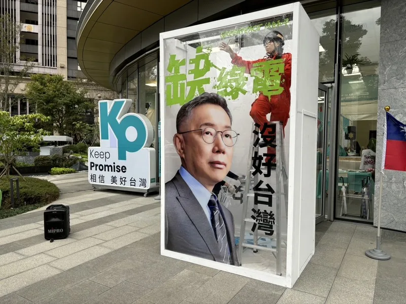 環團搭看板　訴求3黨總統候選人提高再生能源占比