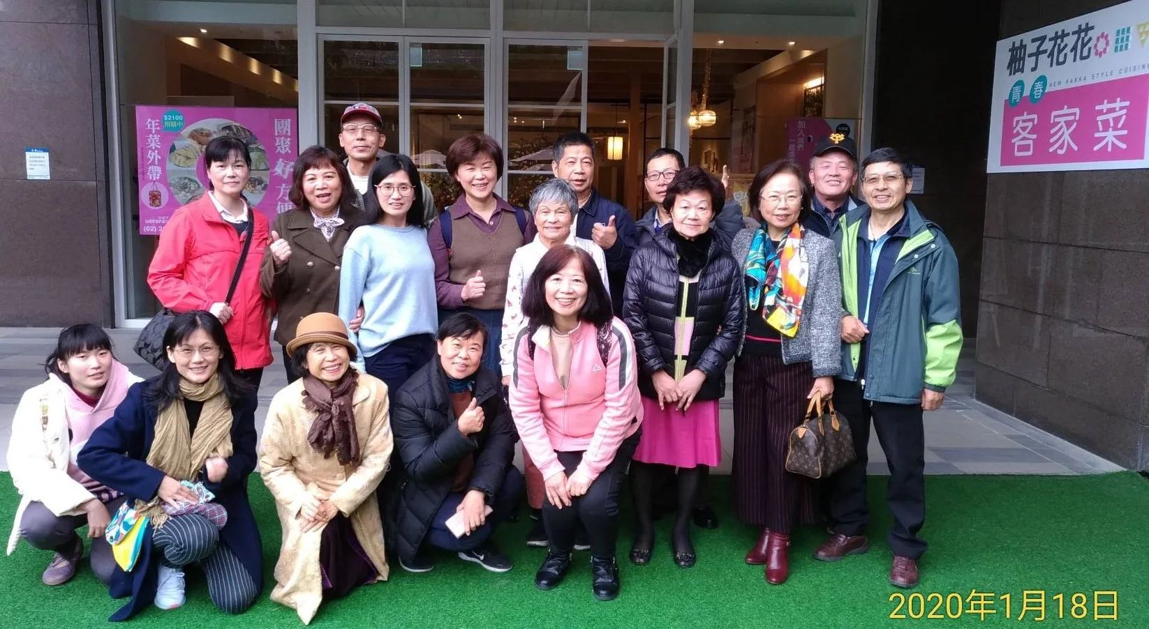 前立委張慶惠女士(前排右三)生前也係客語演講會个老會友。李秀鳳提供