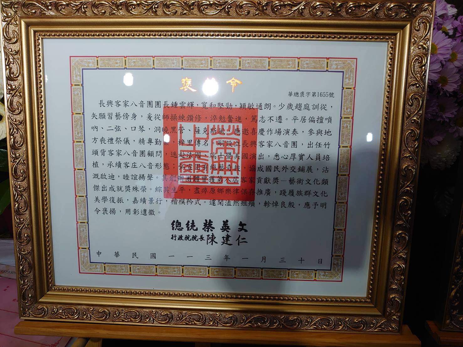 總統褒揚令明令追思褒揚客家八音團團長鍾雲輝對族群文化美學的復振貢獻。客委會提供