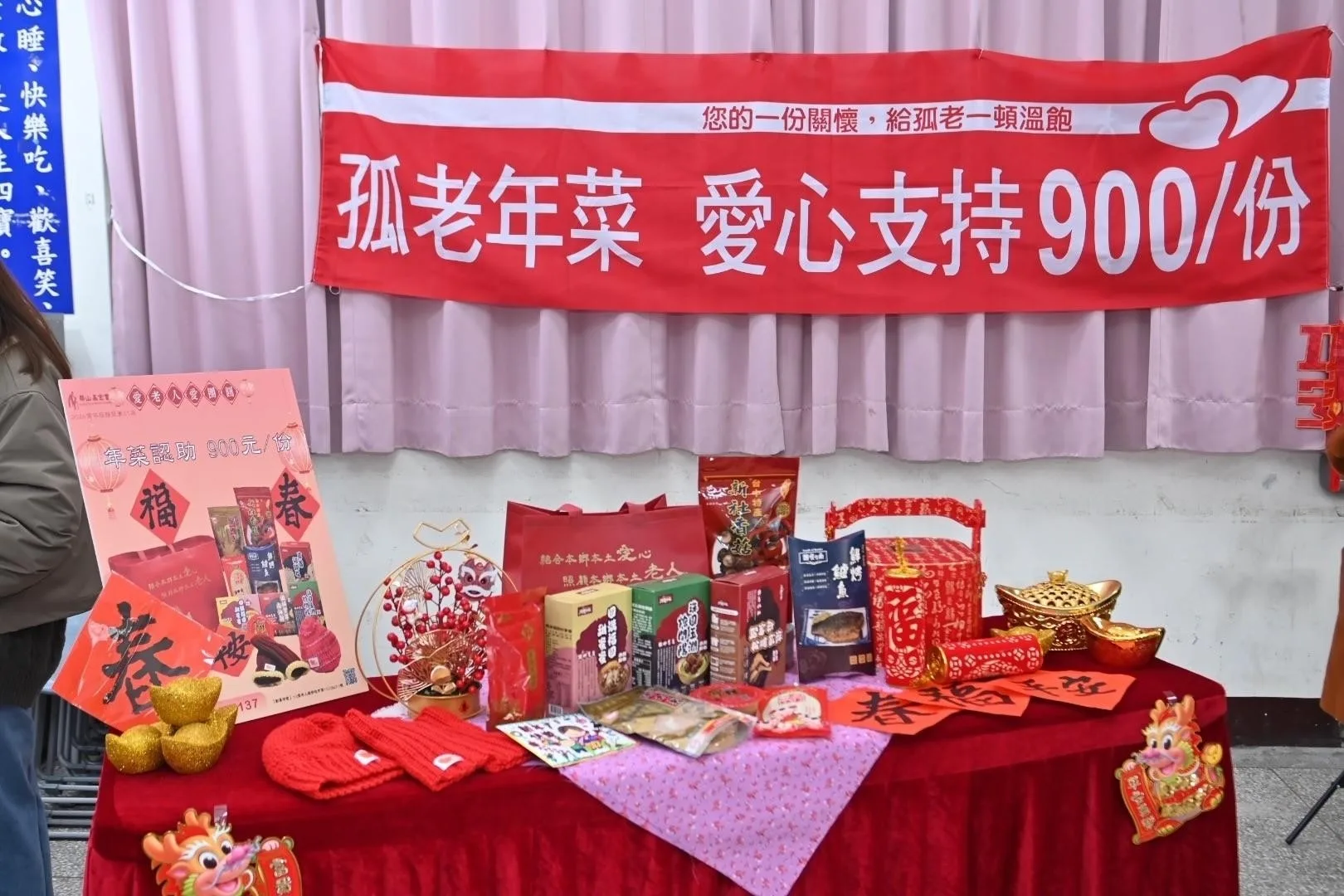 華山基金會現正發起2024常年服務暨第21屆「愛老人愛團圓」募捐愛心年菜、送愛到家公益活動。
