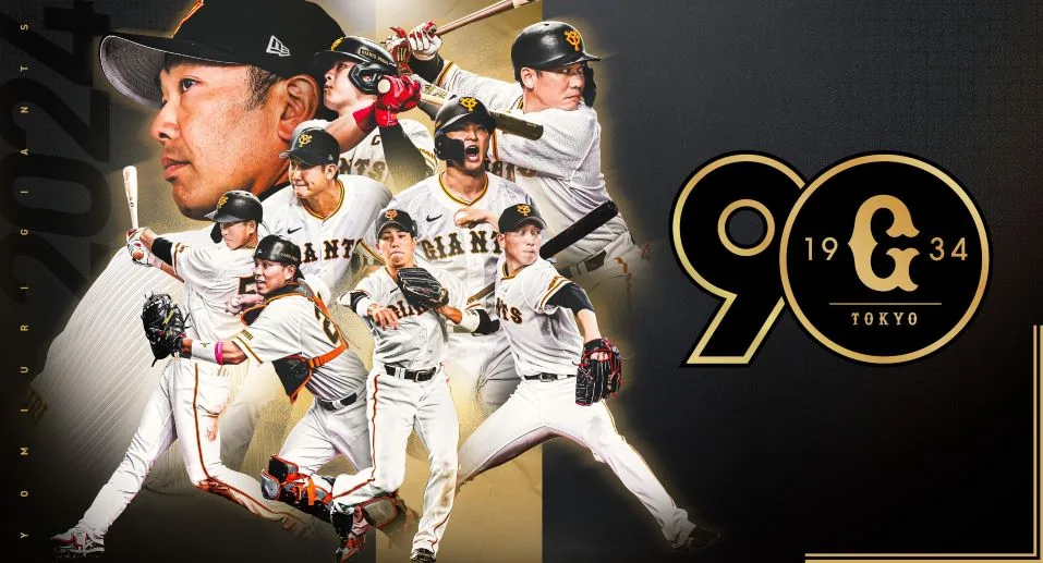 讀賣巨人90週年在台交流賽　加開外野第2層座位、22日開賣