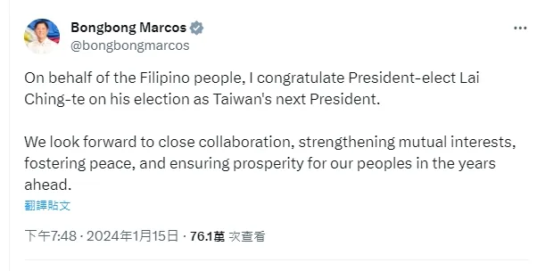 菲律賓總統小馬可仕昨於社群平台罕見公開發文祝賀我國總統當選人賴清德，甚至直接稱呼對方是下一任「台灣總統」（Taiwan’s next President），引發國際關注。翻攝自小馬可仕Ｘ社群平台