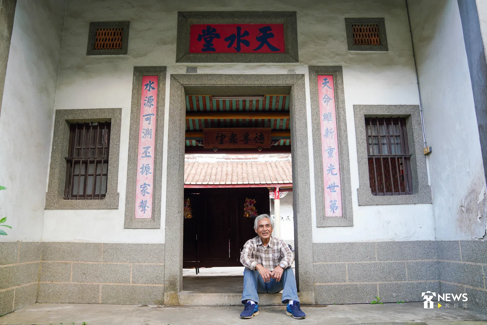 支持新姜天水堂的保留者姜逸浩坐在小時候玩耍的門口，向我們談起這棟房子的來歷。何柏均攝