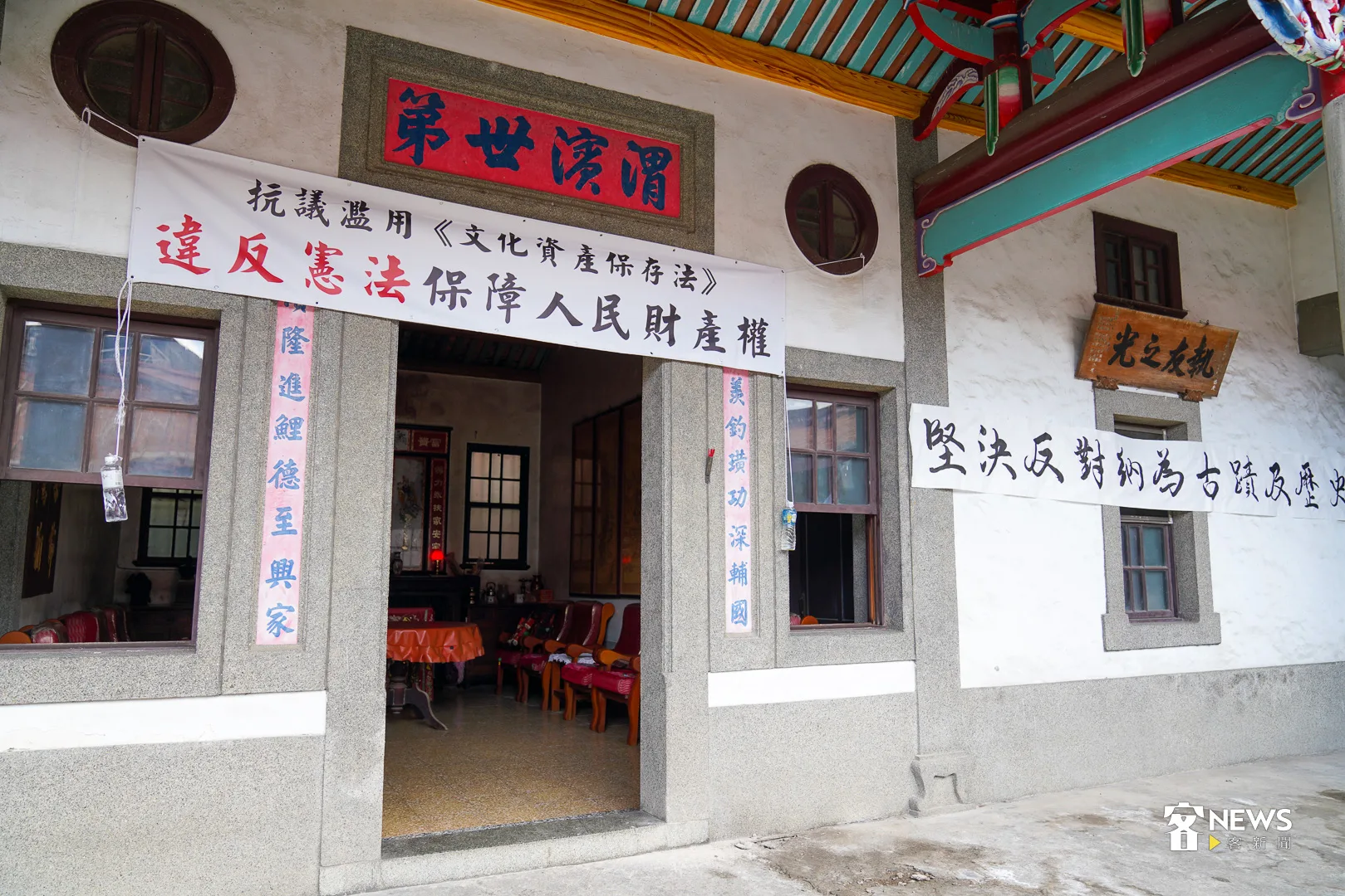 新姜天水堂列入文化資產過程引發爭議，15名所有權人分為兩方，對保留老屋有不同的意見。張凱清攝