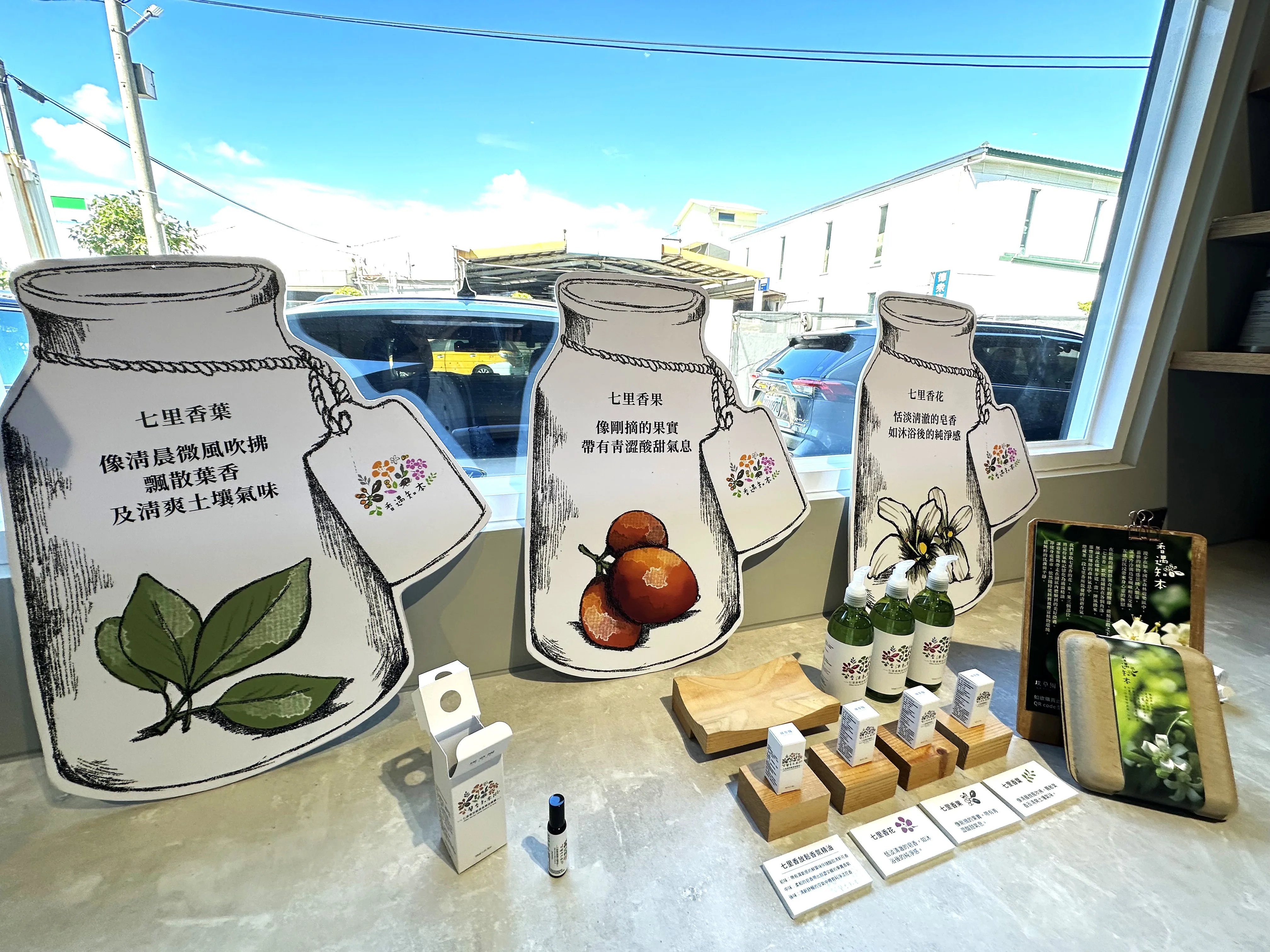 七里香從花、果、葉萃取的精油,以及製成洗手乳等各種芳療產品。蕭秀琴攝