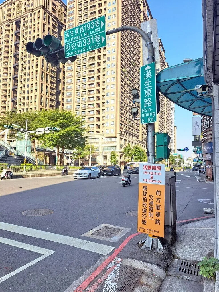 2024大選倒數，12日選前之夜藍綠陣營將在新北市板橋區舉辦大型造勢活動，周邊路段將配合實施交通管制，市警局也提早在路口懸掛告示牌提醒用路人。警方提供