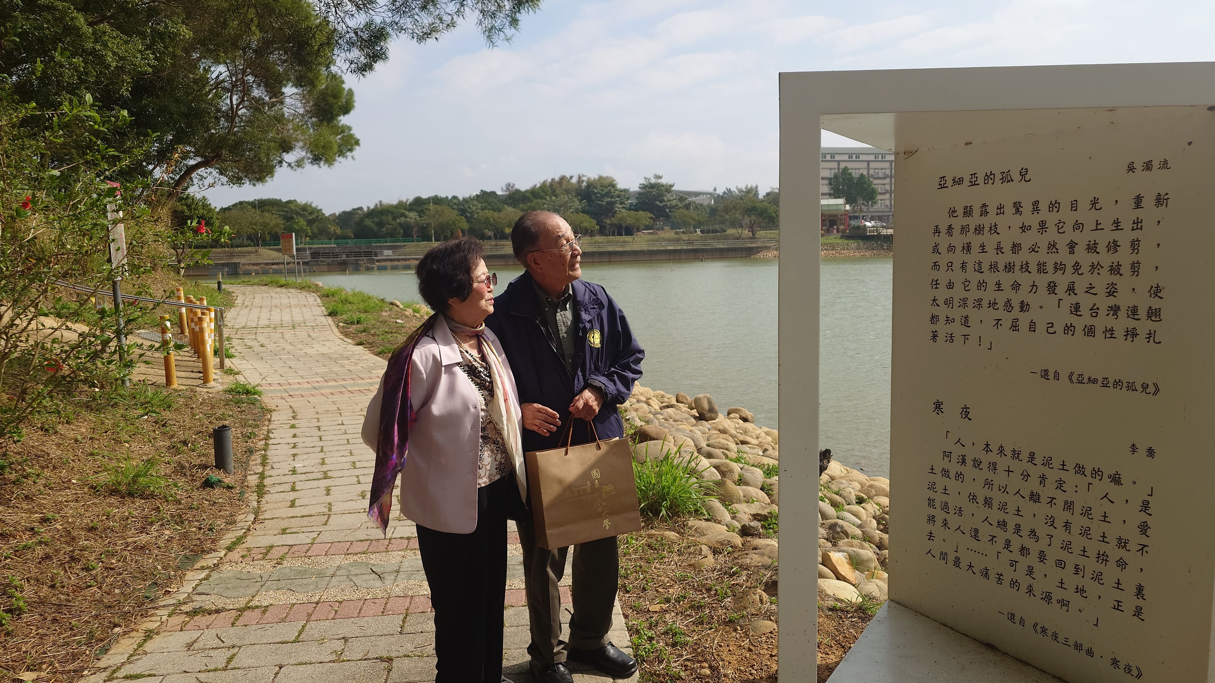 賴江椿夫婦到聯大大學湖苗栗文學步道，欣賞吳濁流、李喬的文學作品。何來美攝