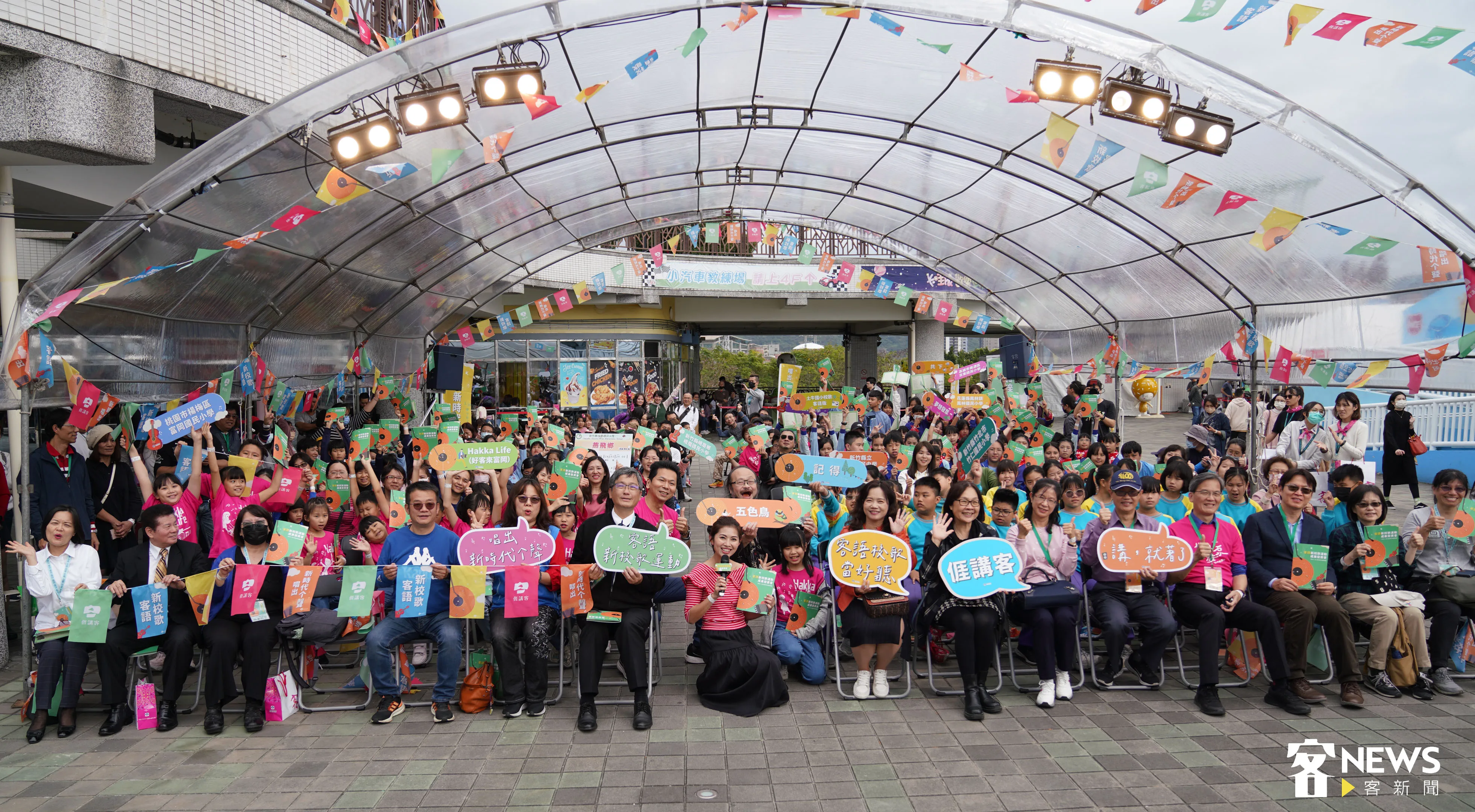 2023客語新校歌運動成果發表會，在台北兒童新樂園舉辦。范修語攝